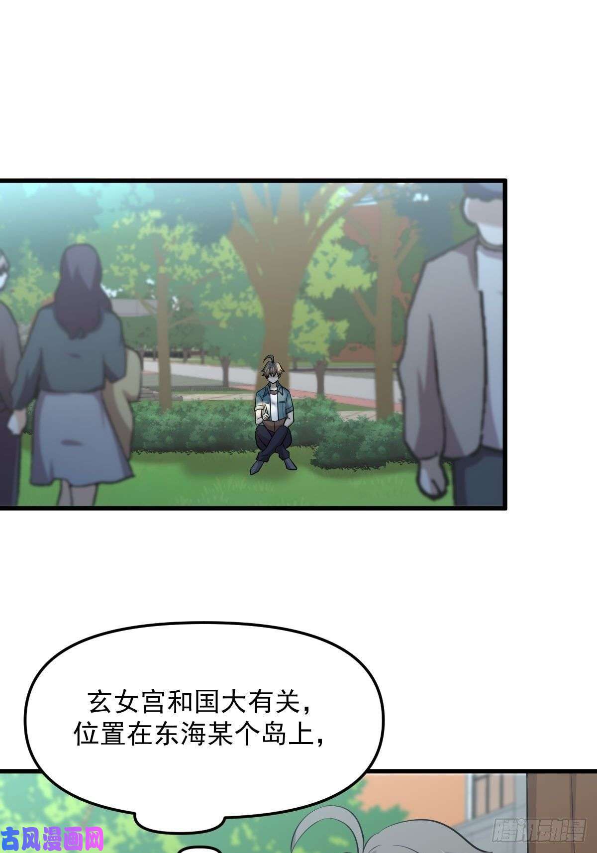 本剑仙绝不吃软饭第264话 一定要找到她