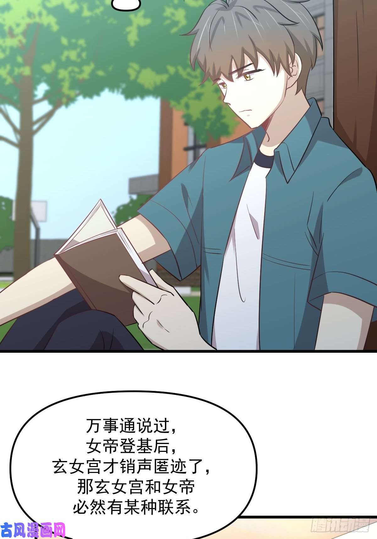 本剑仙绝不吃软饭第264话 一定要找到她