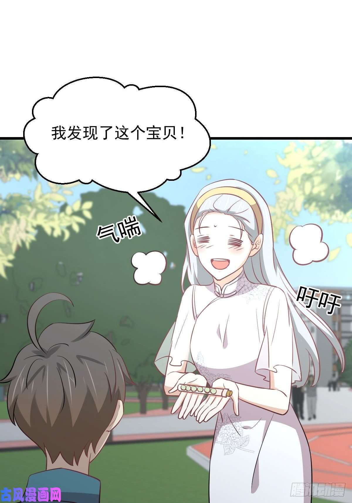 本剑仙绝不吃软饭第264话 一定要找到她