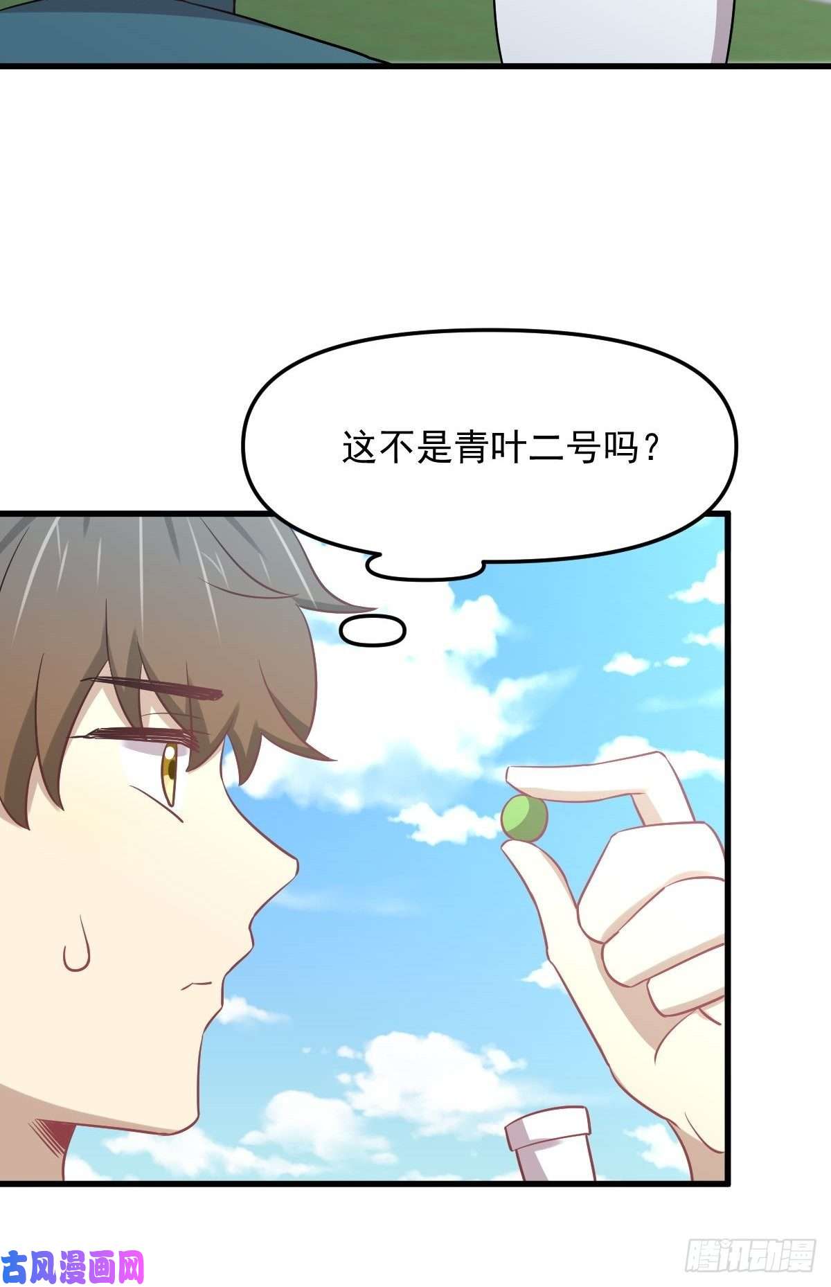 本剑仙绝不吃软饭第264话 一定要找到她