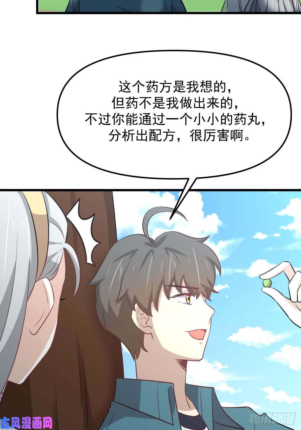 本剑仙绝不吃软饭第264话 一定要找到她
