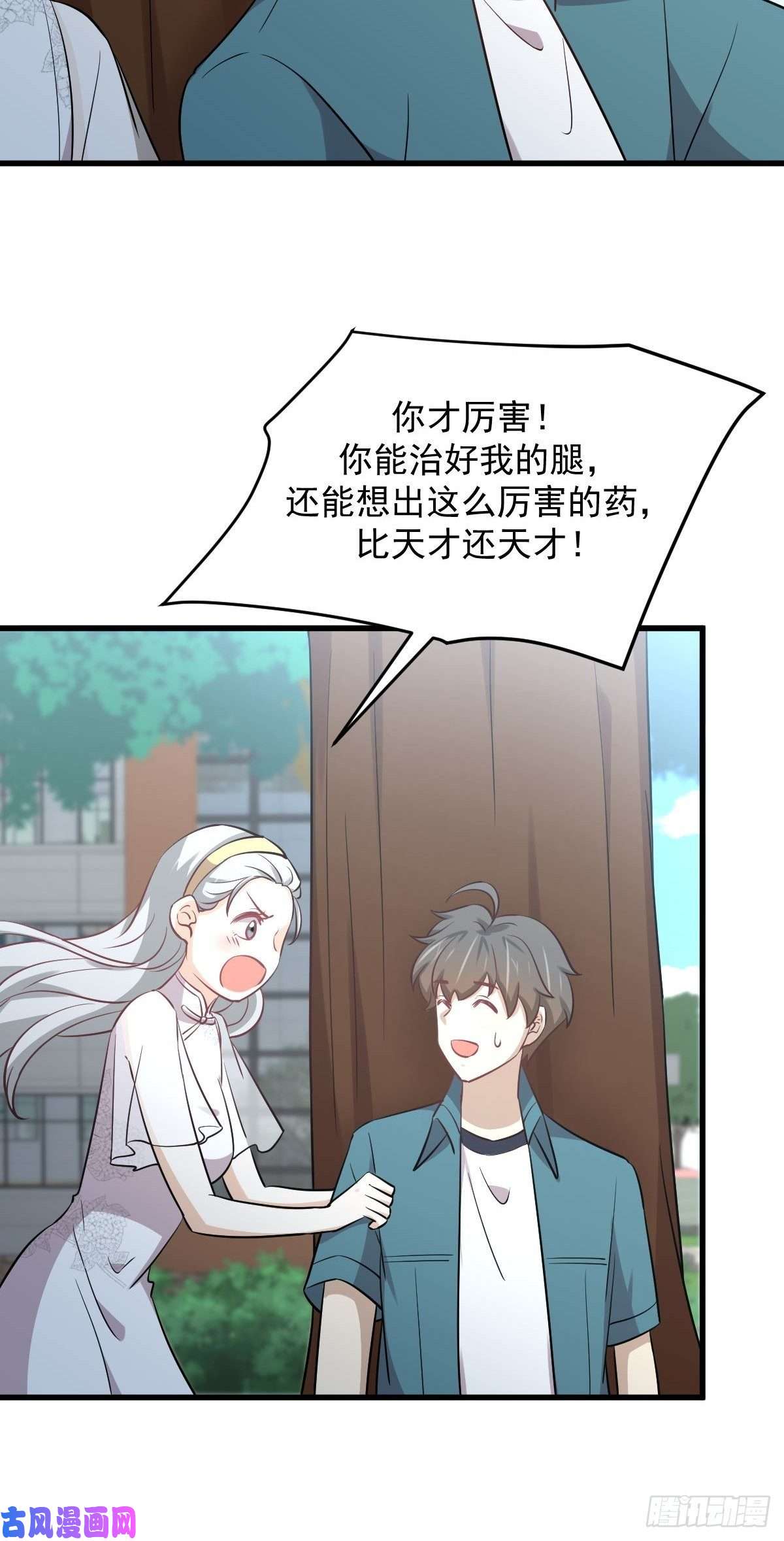 本剑仙绝不吃软饭第264话 一定要找到她