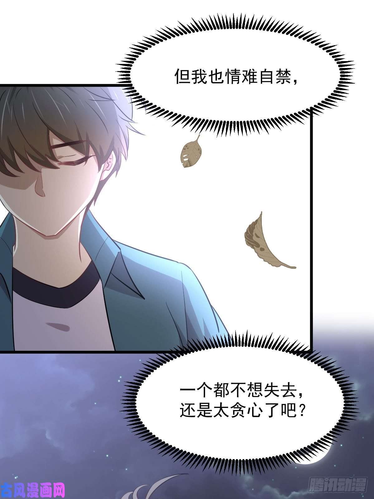 本剑仙绝不吃软饭第264话 一定要找到她