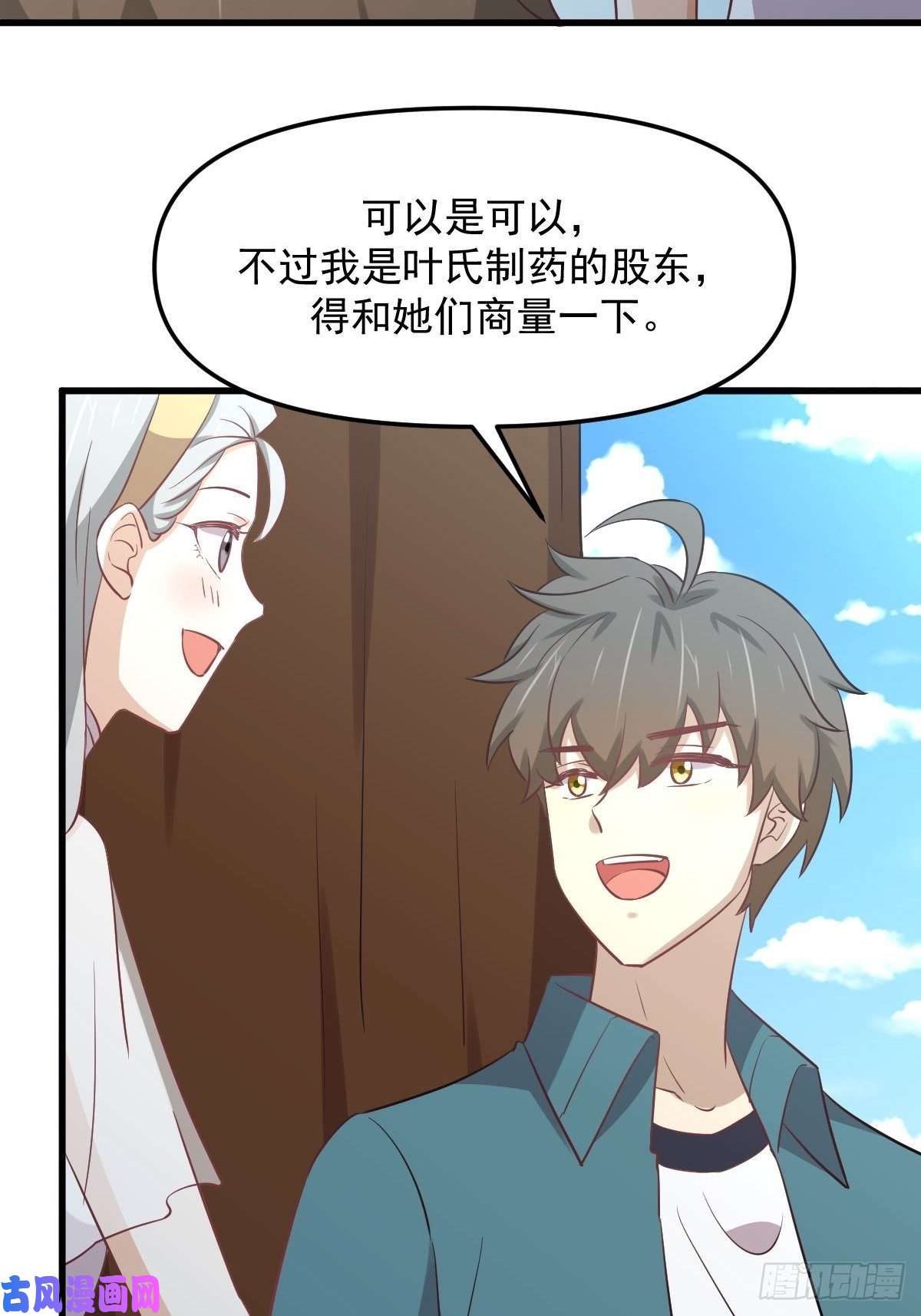 本剑仙绝不吃软饭第264话 一定要找到她
