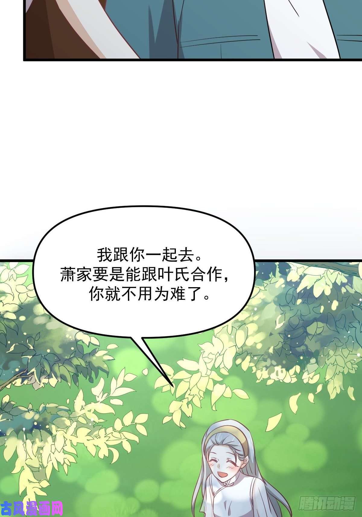 本剑仙绝不吃软饭第264话 一定要找到她