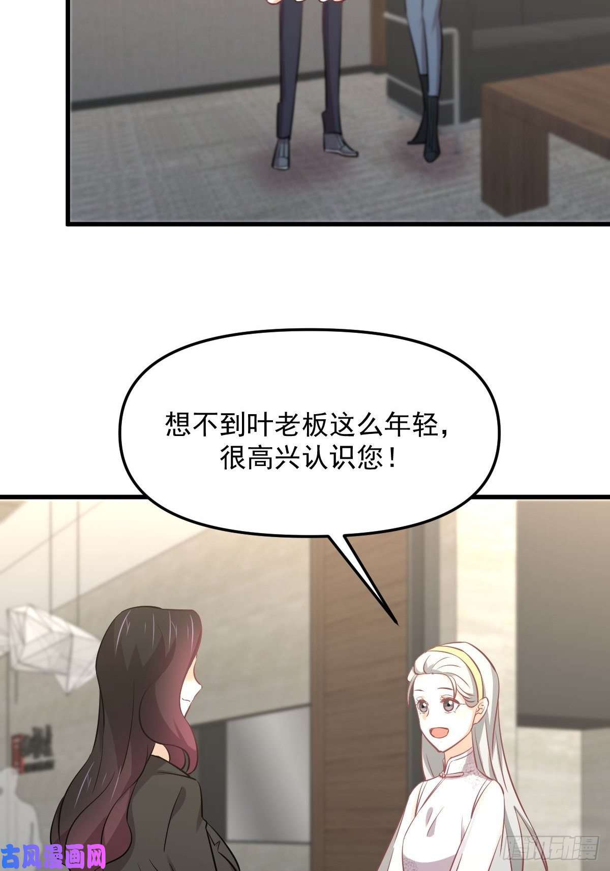 本剑仙绝不吃软饭第264话 一定要找到她