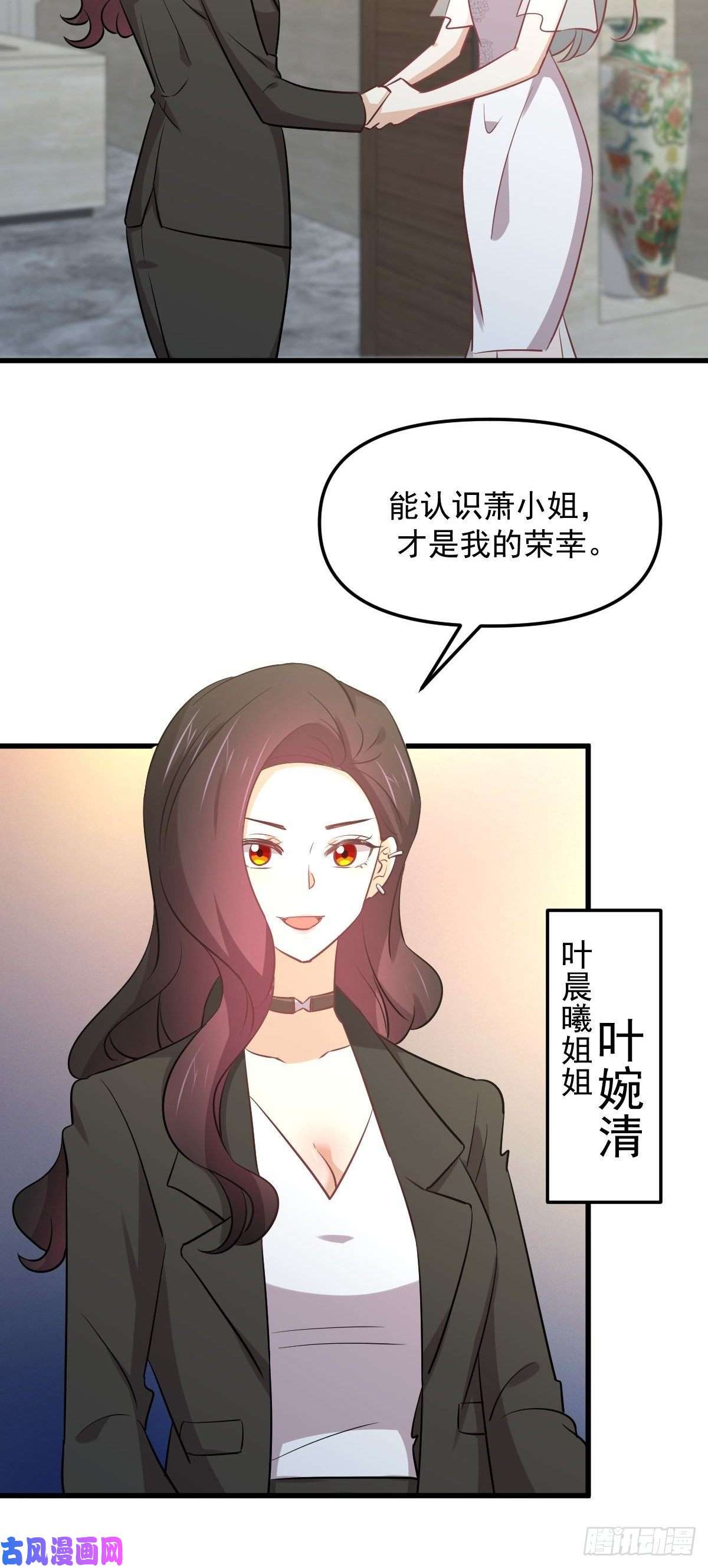本剑仙绝不吃软饭第264话 一定要找到她