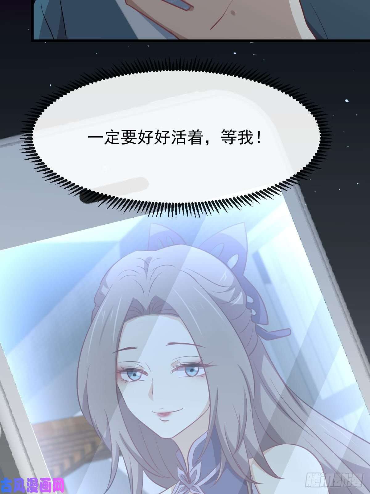 本剑仙绝不吃软饭第264话 一定要找到她