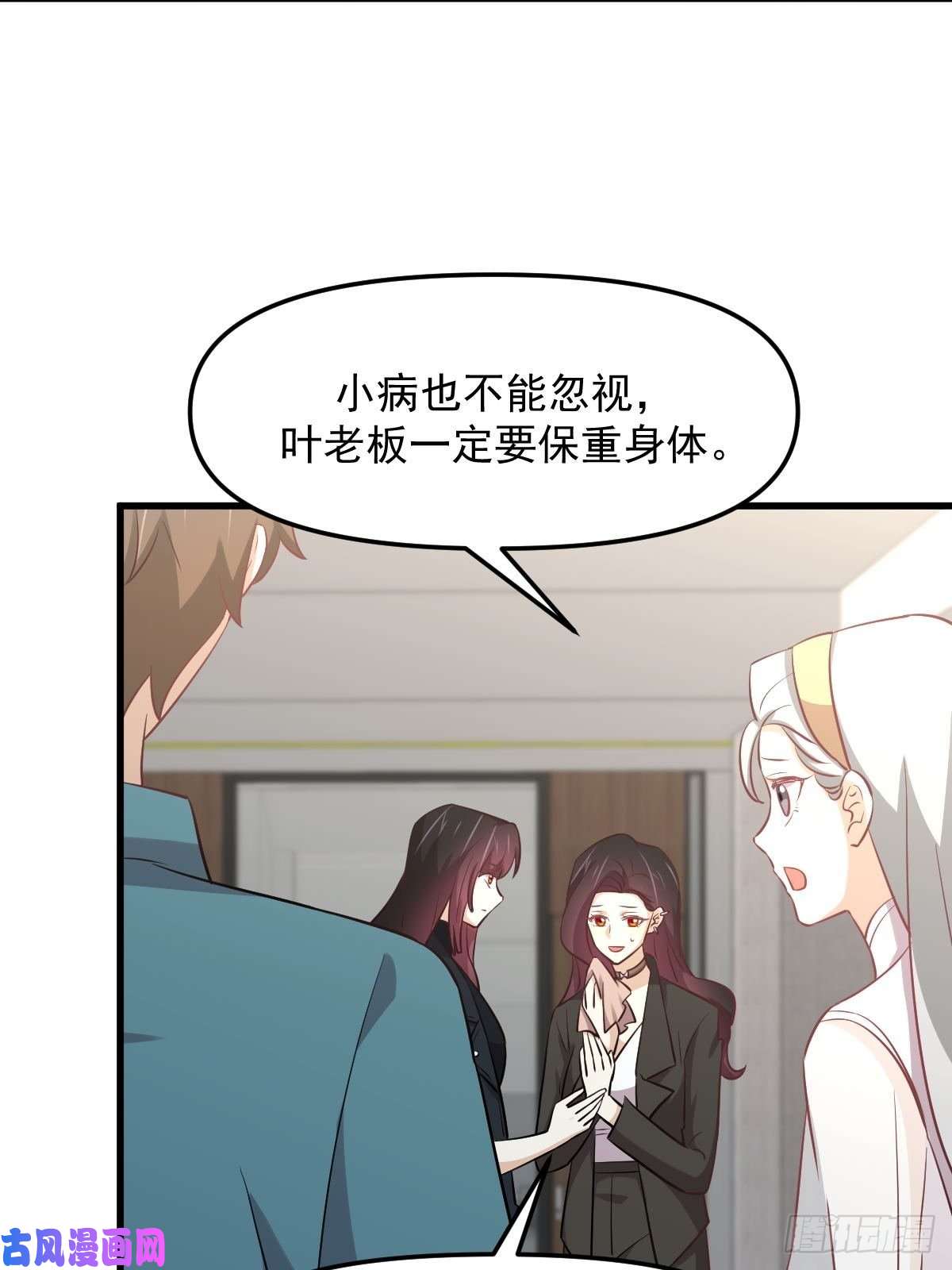 本剑仙绝不吃软饭第265话 萧、叶合作