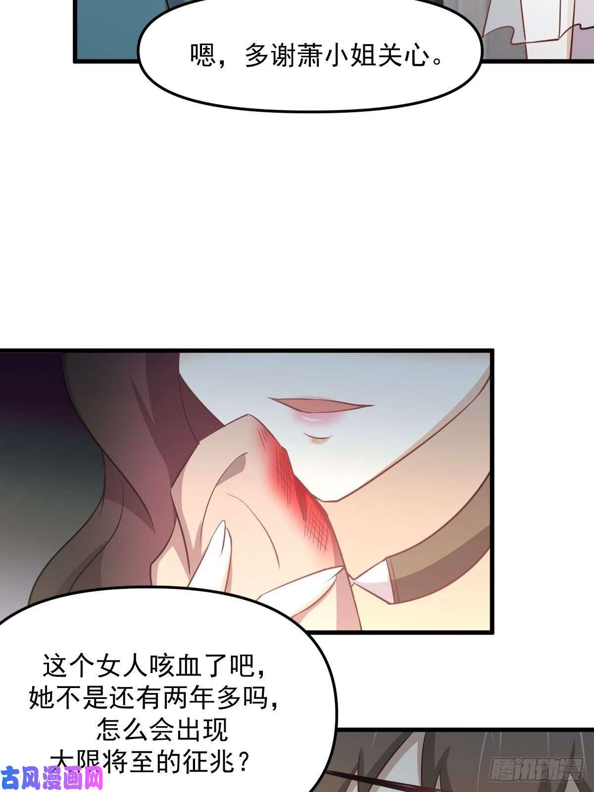 本剑仙绝不吃软饭第265话 萧、叶合作