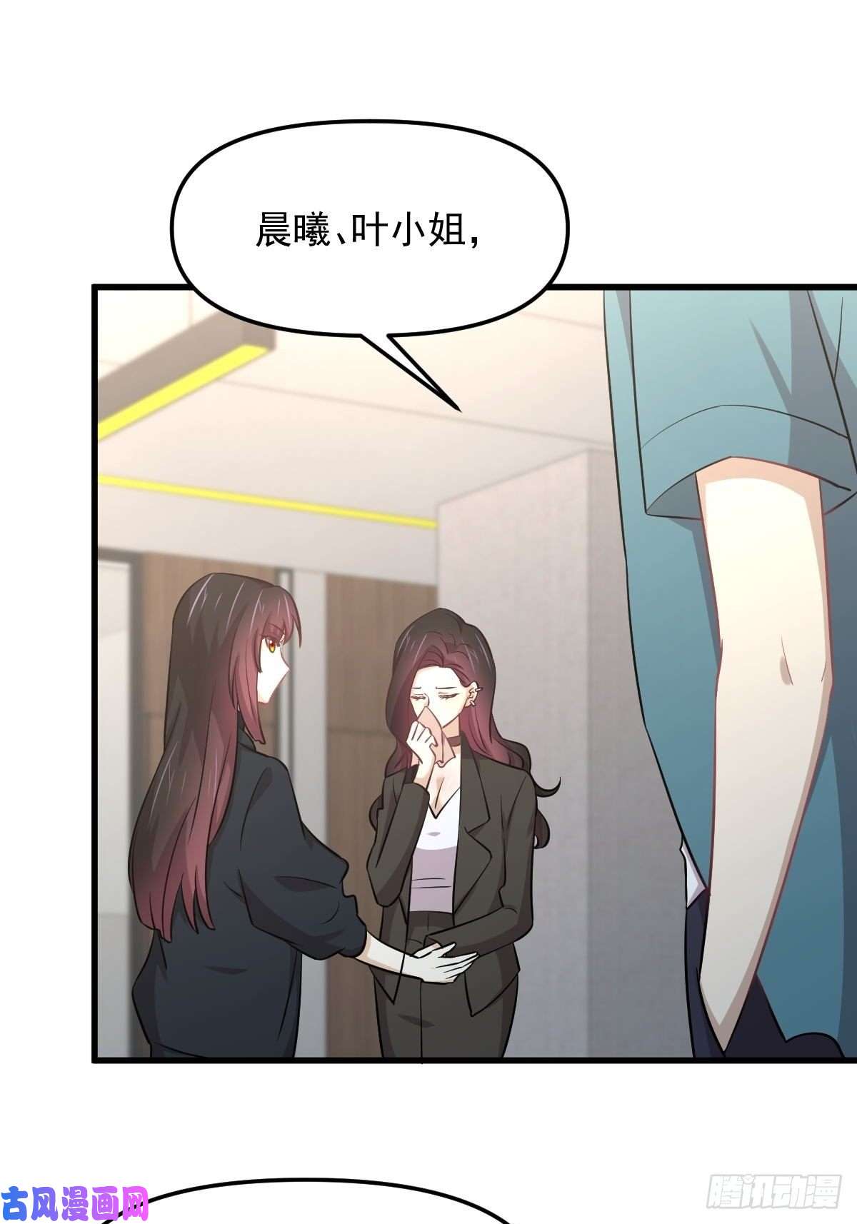 本剑仙绝不吃软饭第265话 萧、叶合作