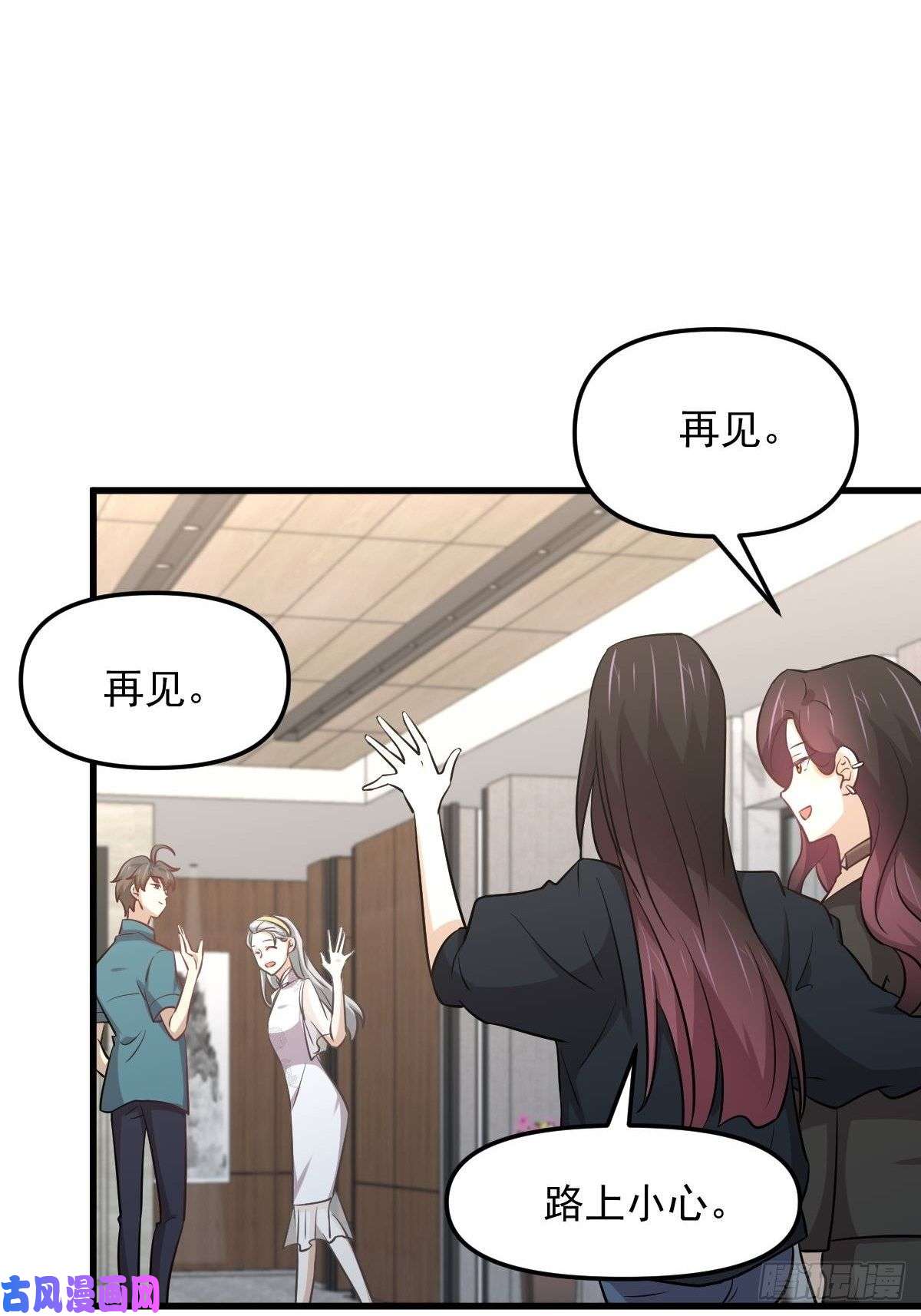 本剑仙绝不吃软饭第265话 萧、叶合作