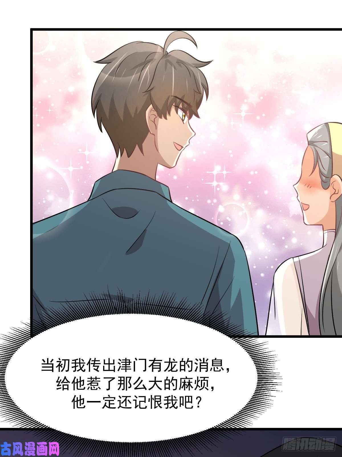 本剑仙绝不吃软饭第265话 萧、叶合作