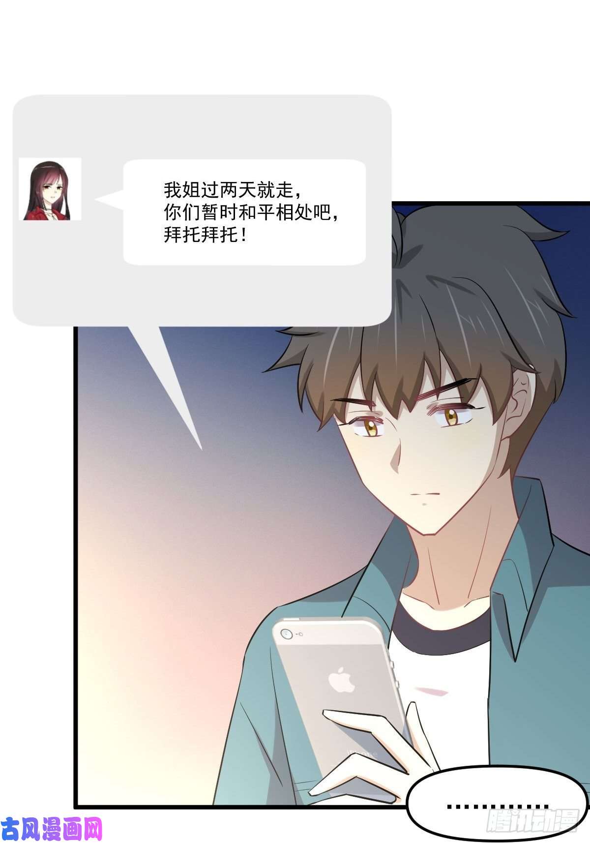 本剑仙绝不吃软饭第265话 萧、叶合作