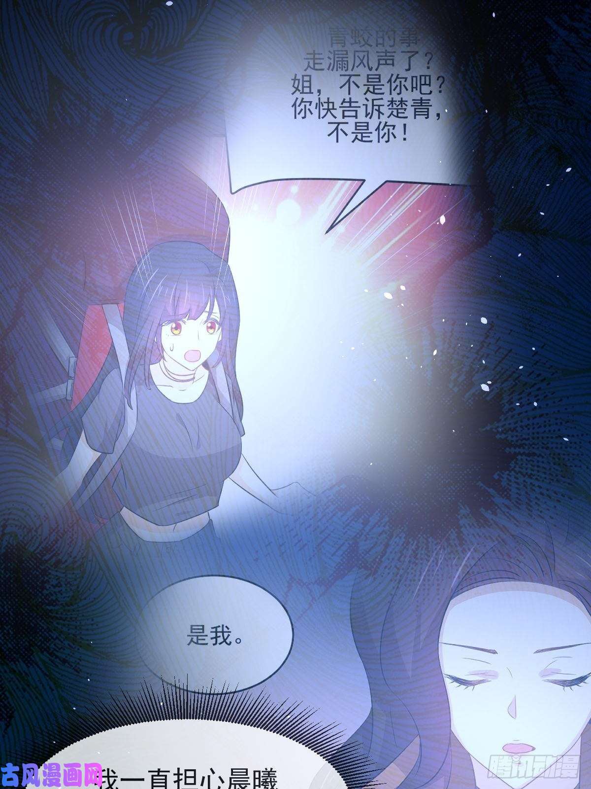 本剑仙绝不吃软饭第265话 萧、叶合作