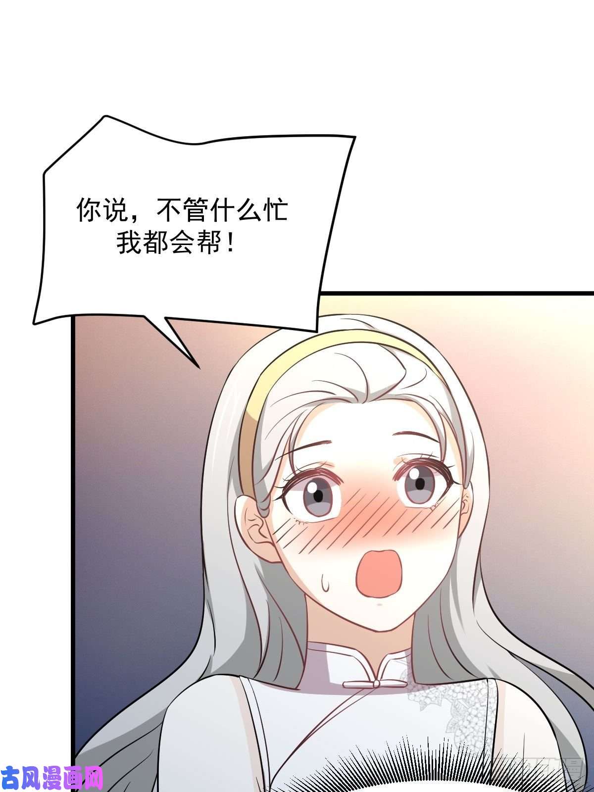 本剑仙绝不吃软饭第265话 萧、叶合作