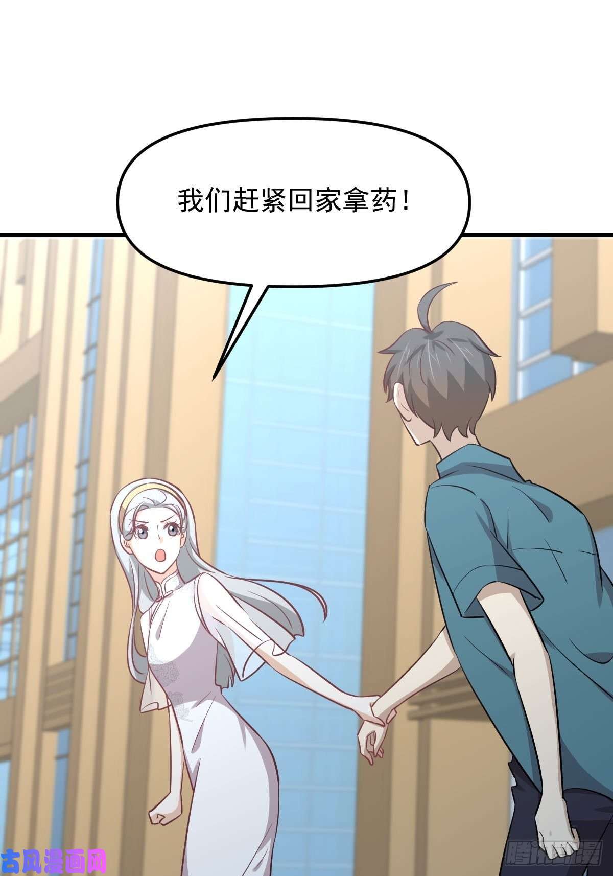 本剑仙绝不吃软饭第265话 萧、叶合作