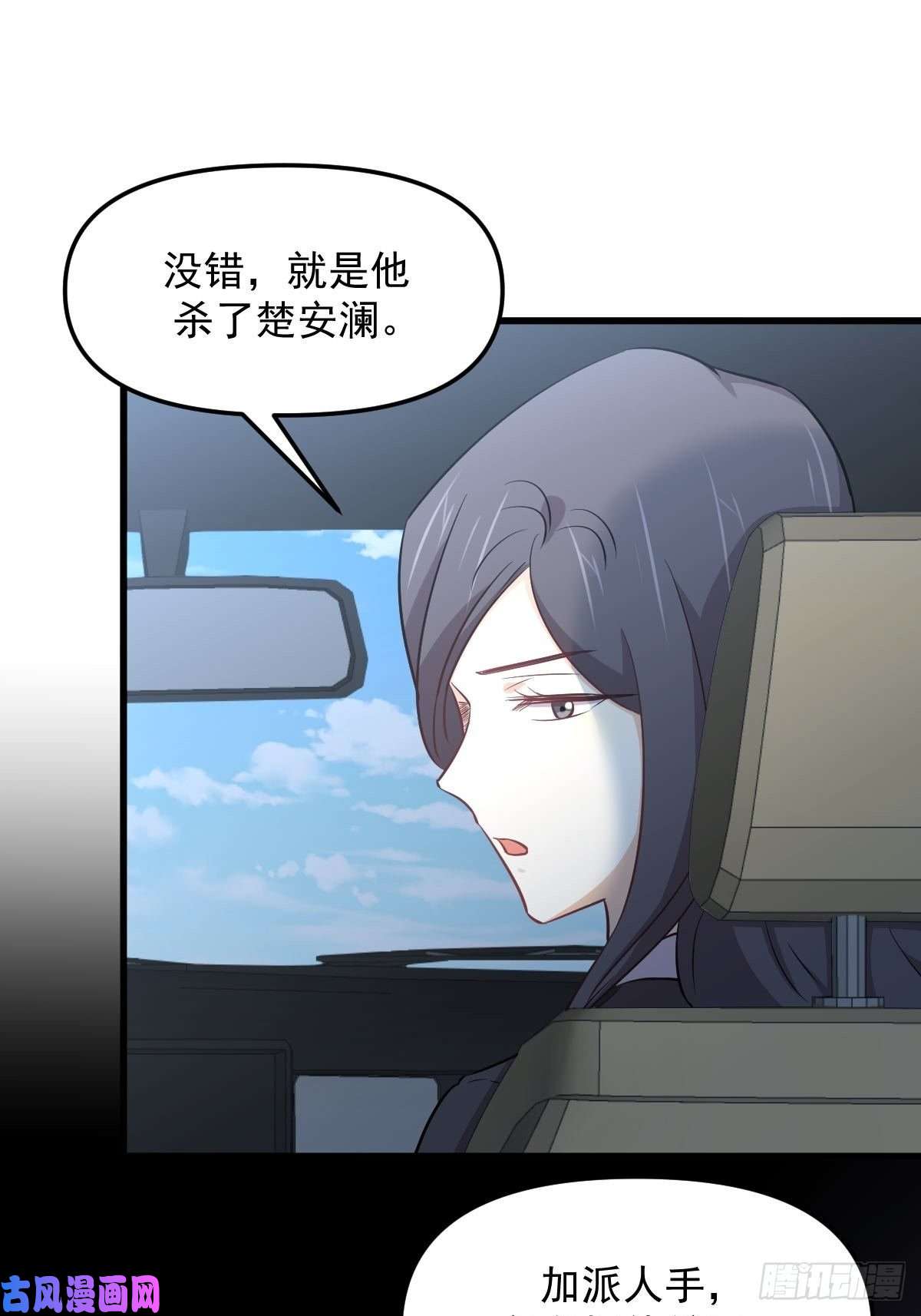 本剑仙绝不吃软饭第265话 萧、叶合作