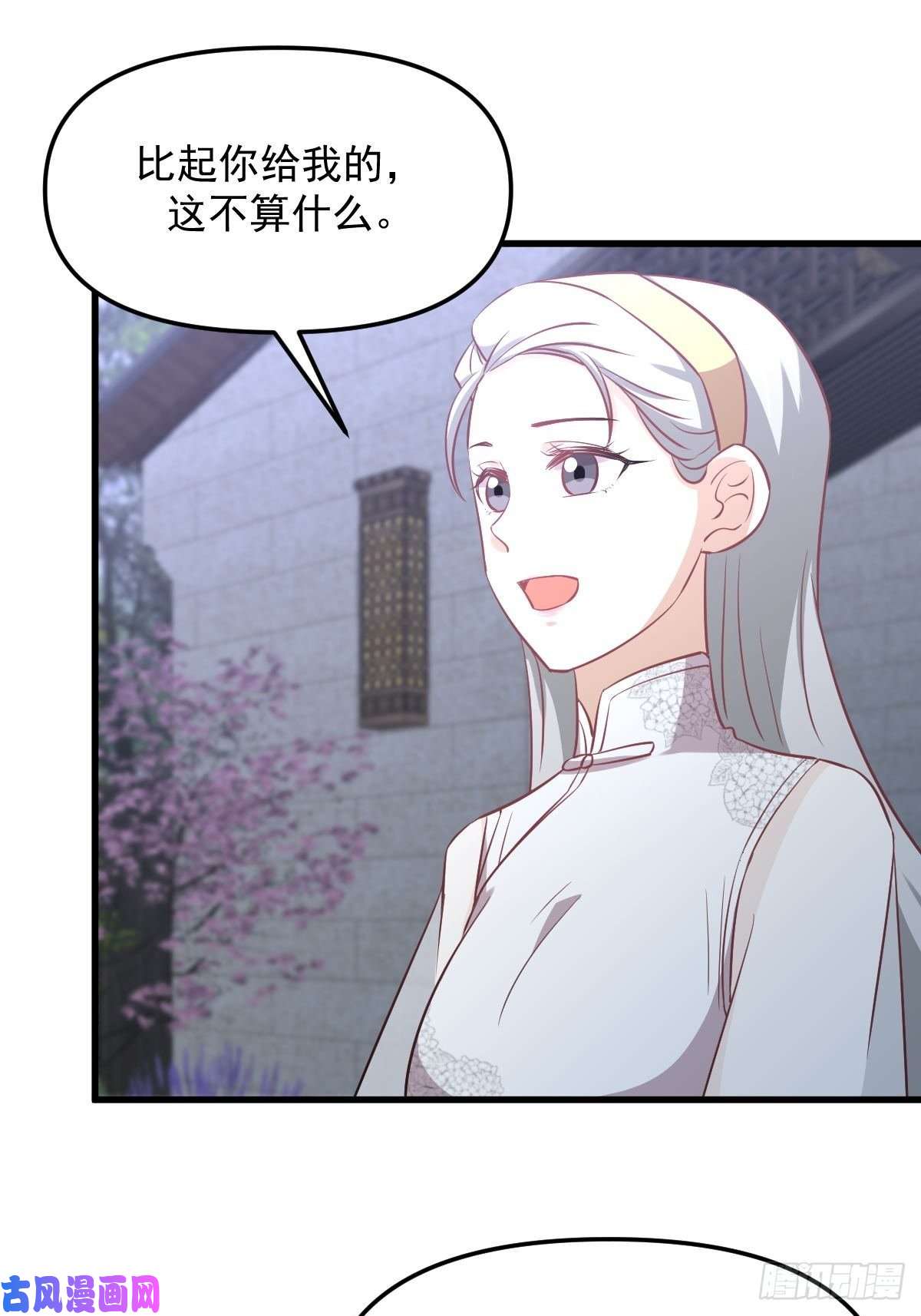本剑仙绝不吃软饭第265话 萧、叶合作