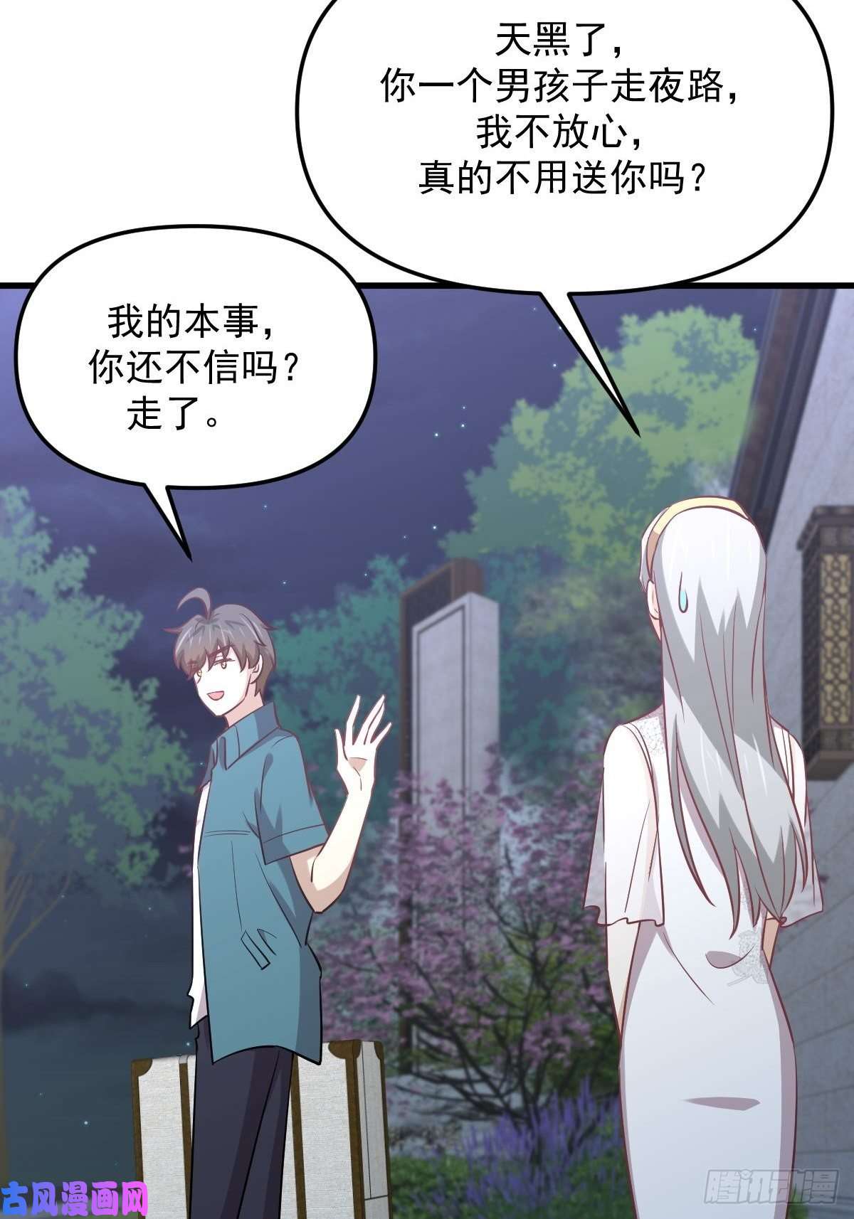 本剑仙绝不吃软饭第265话 萧、叶合作