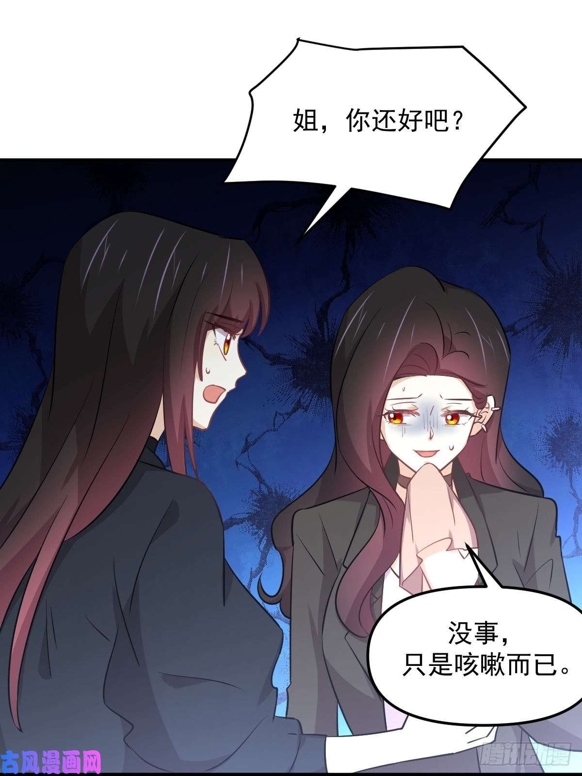 本剑仙绝不吃软饭第265话 萧、叶合作