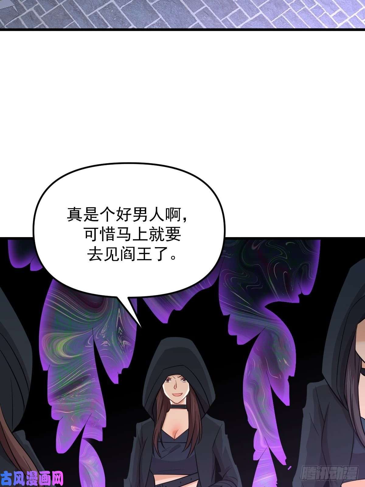 本剑仙绝不吃软饭第266话 突出重围
