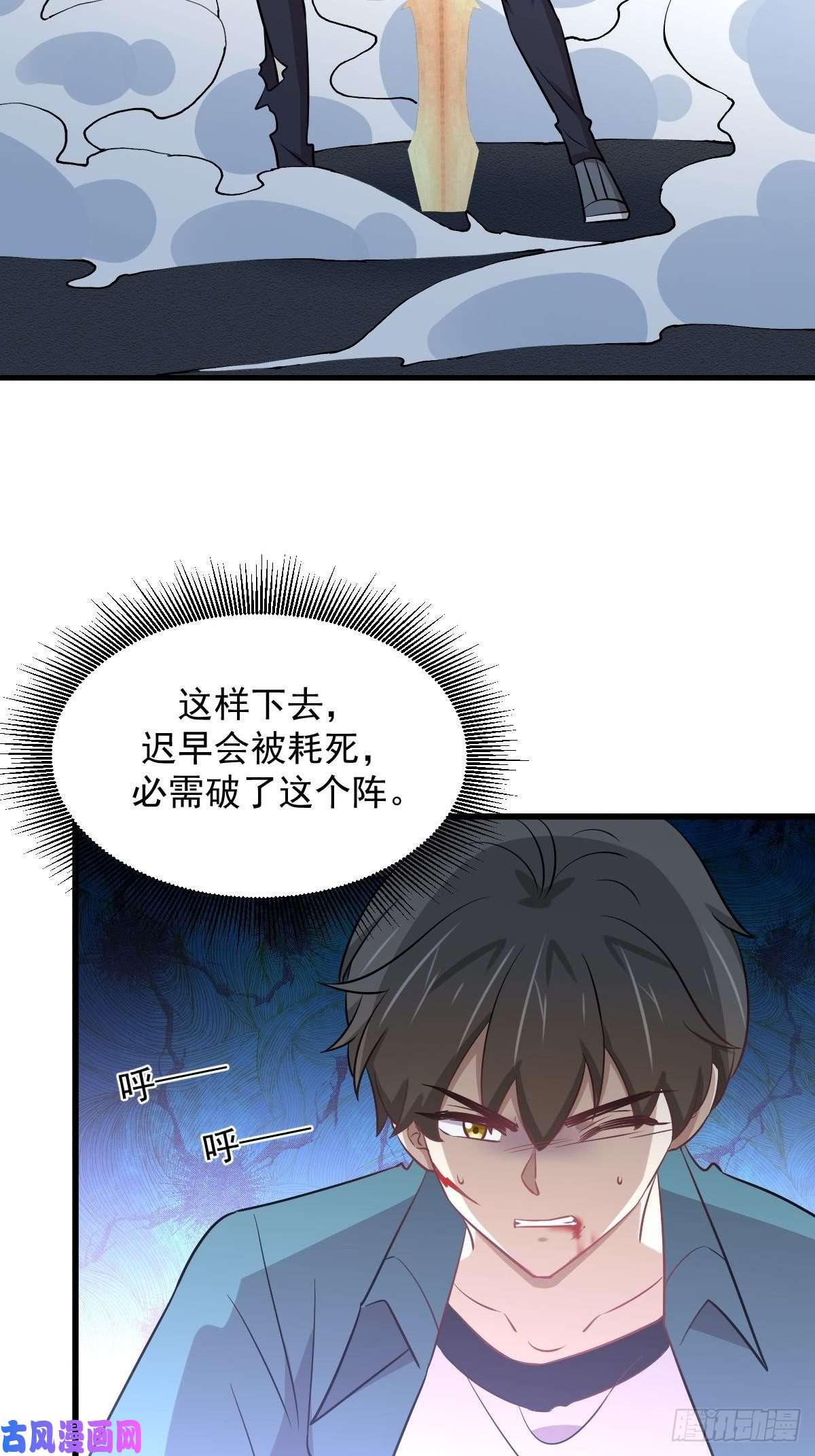 本剑仙绝不吃软饭第266话 突出重围