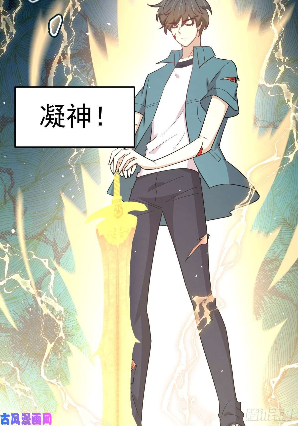 本剑仙绝不吃软饭第266话 突出重围