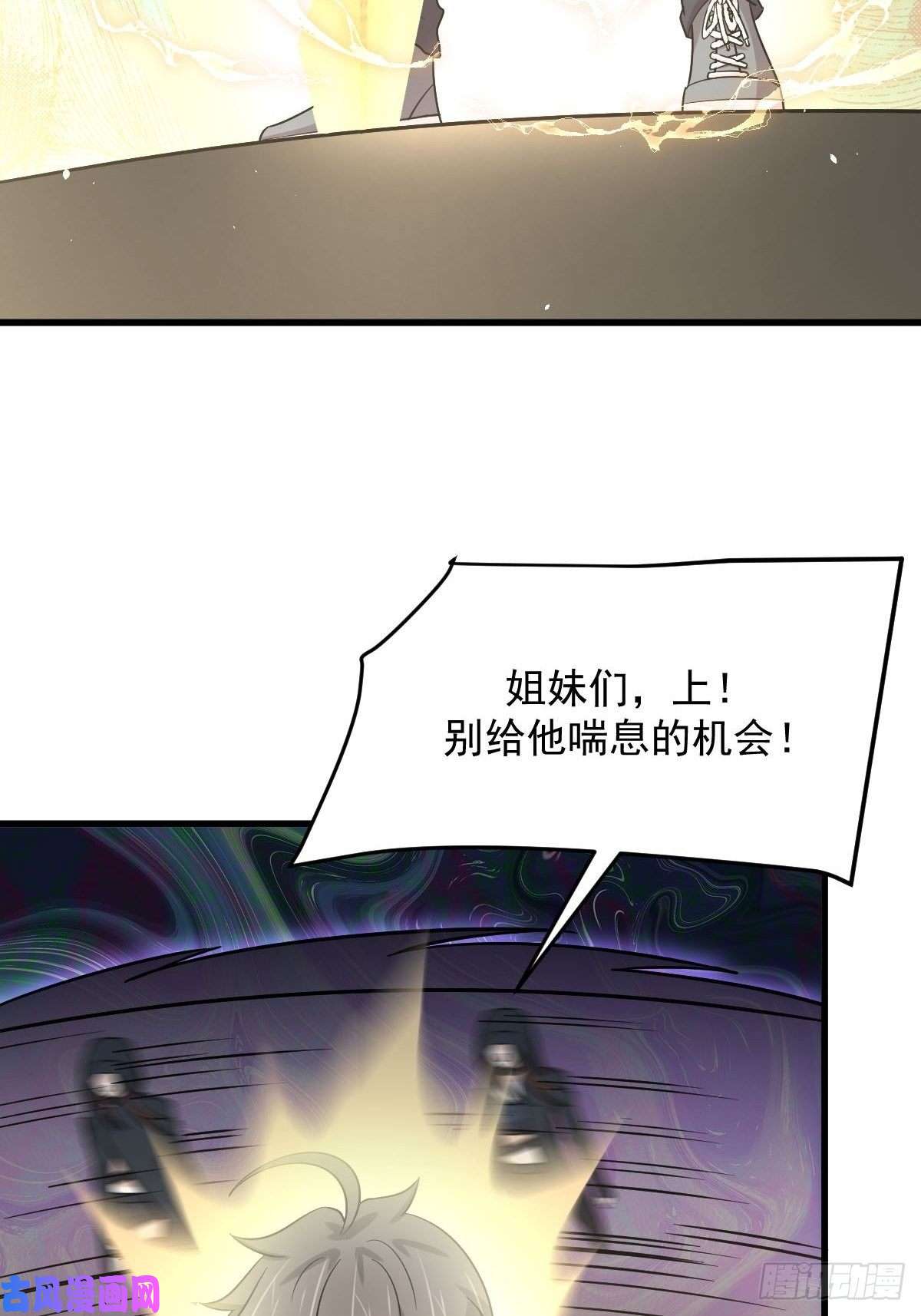 本剑仙绝不吃软饭第266话 突出重围
