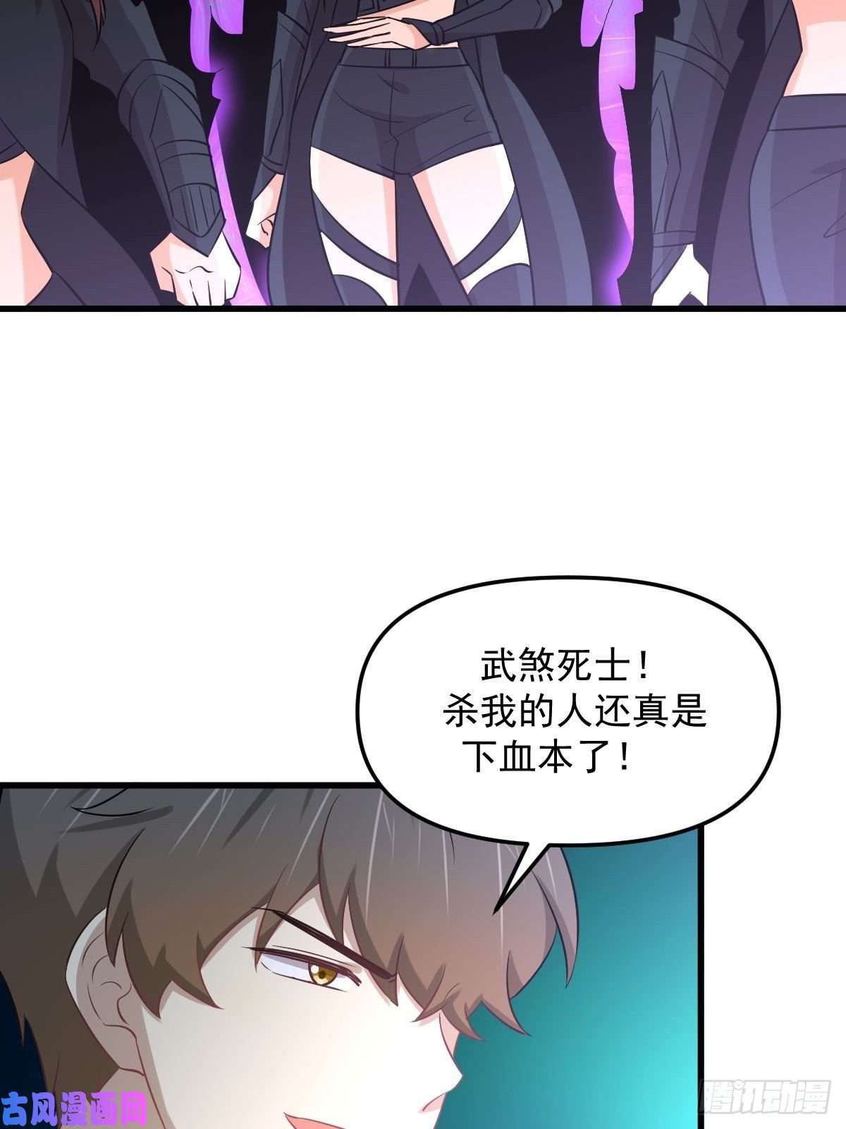本剑仙绝不吃软饭第266话 突出重围