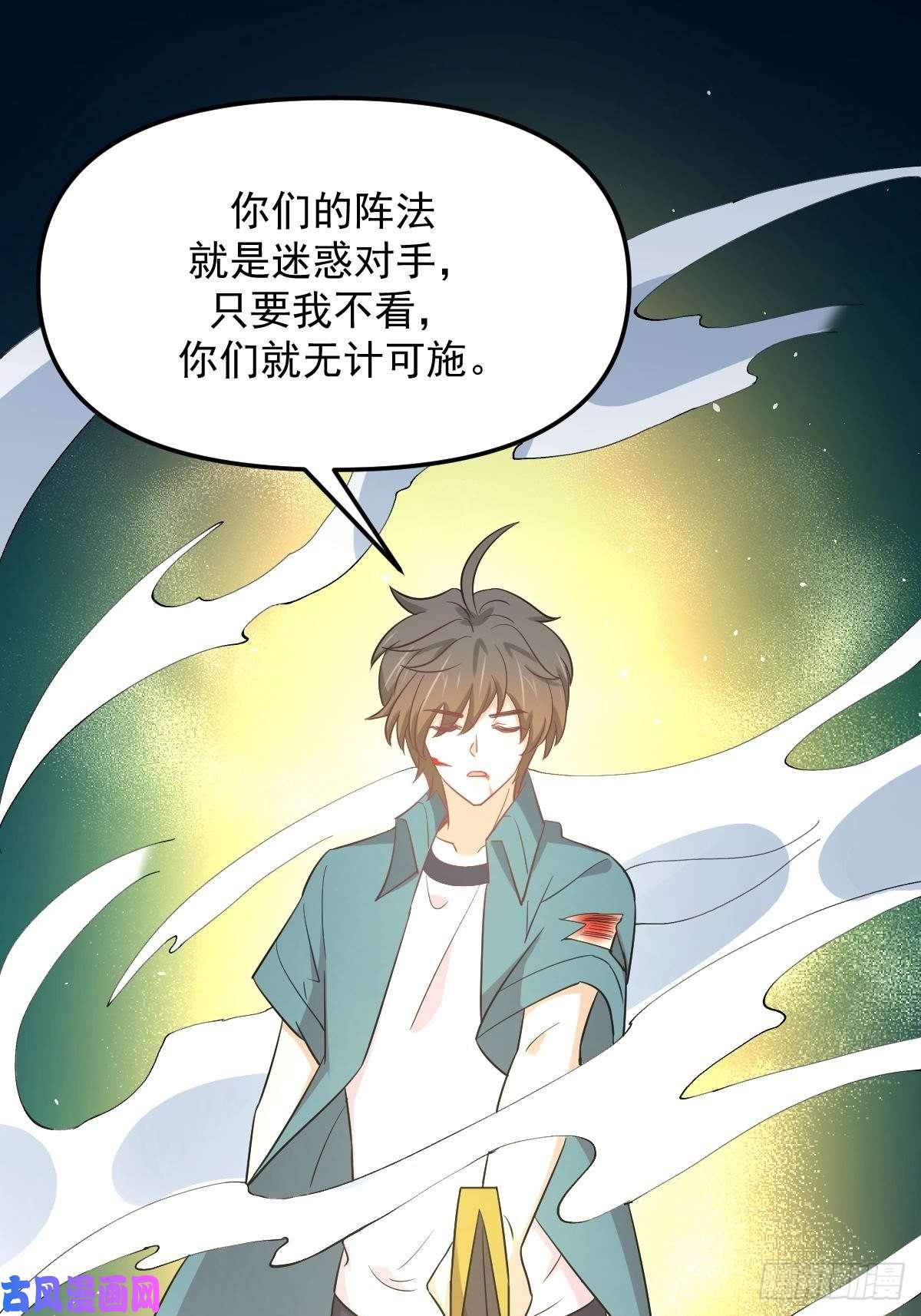 本剑仙绝不吃软饭第266话 突出重围