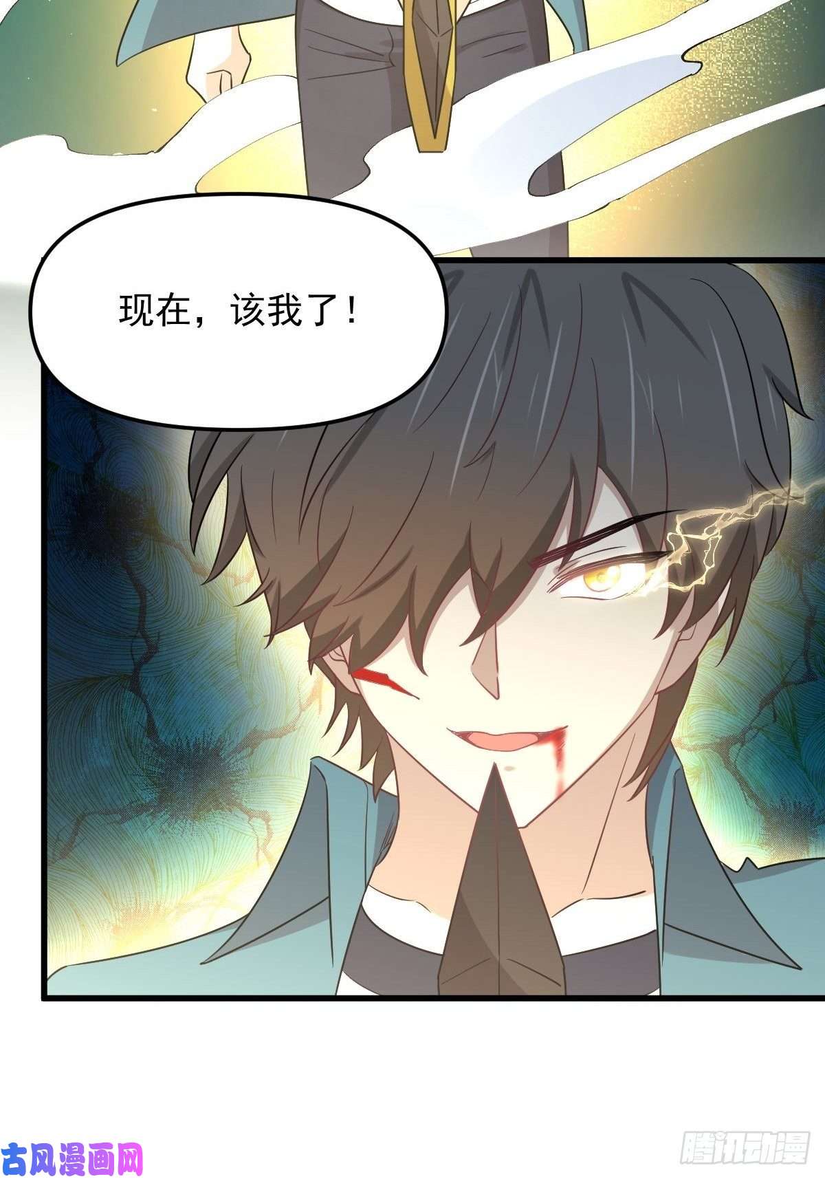 本剑仙绝不吃软饭第266话 突出重围