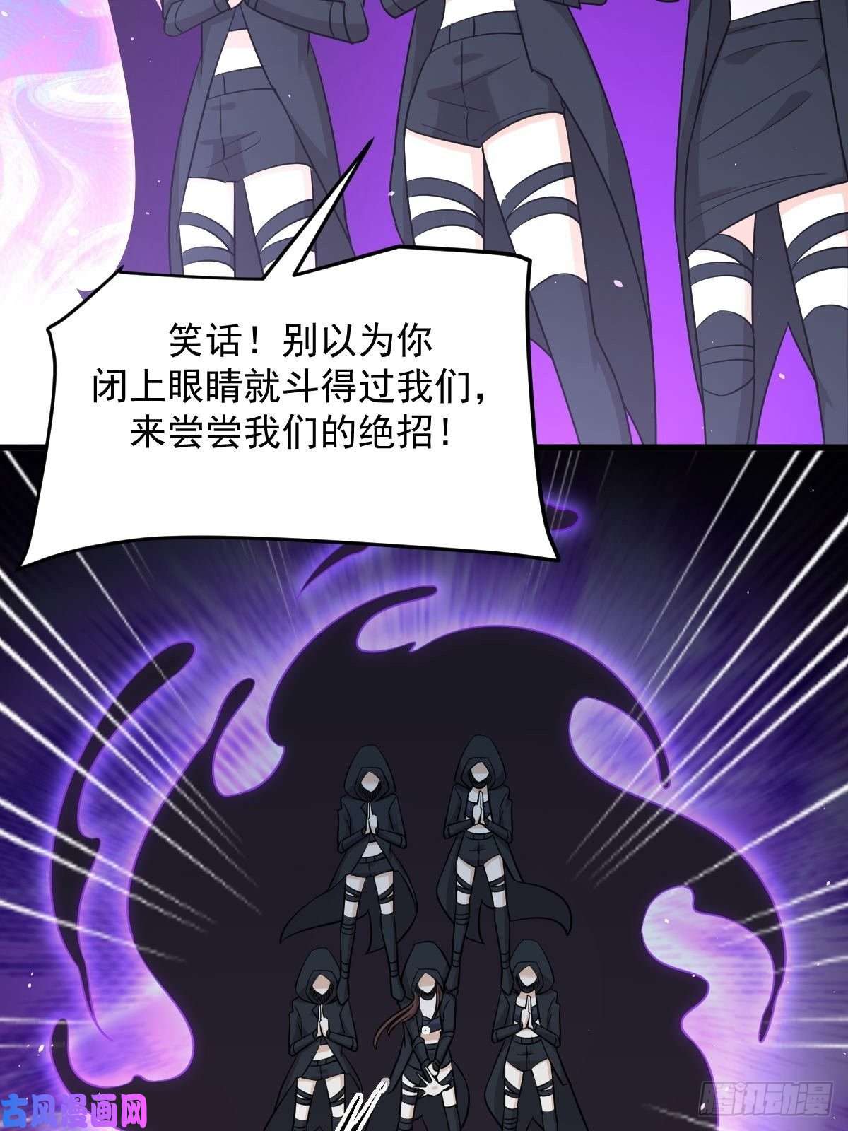 本剑仙绝不吃软饭第266话 突出重围