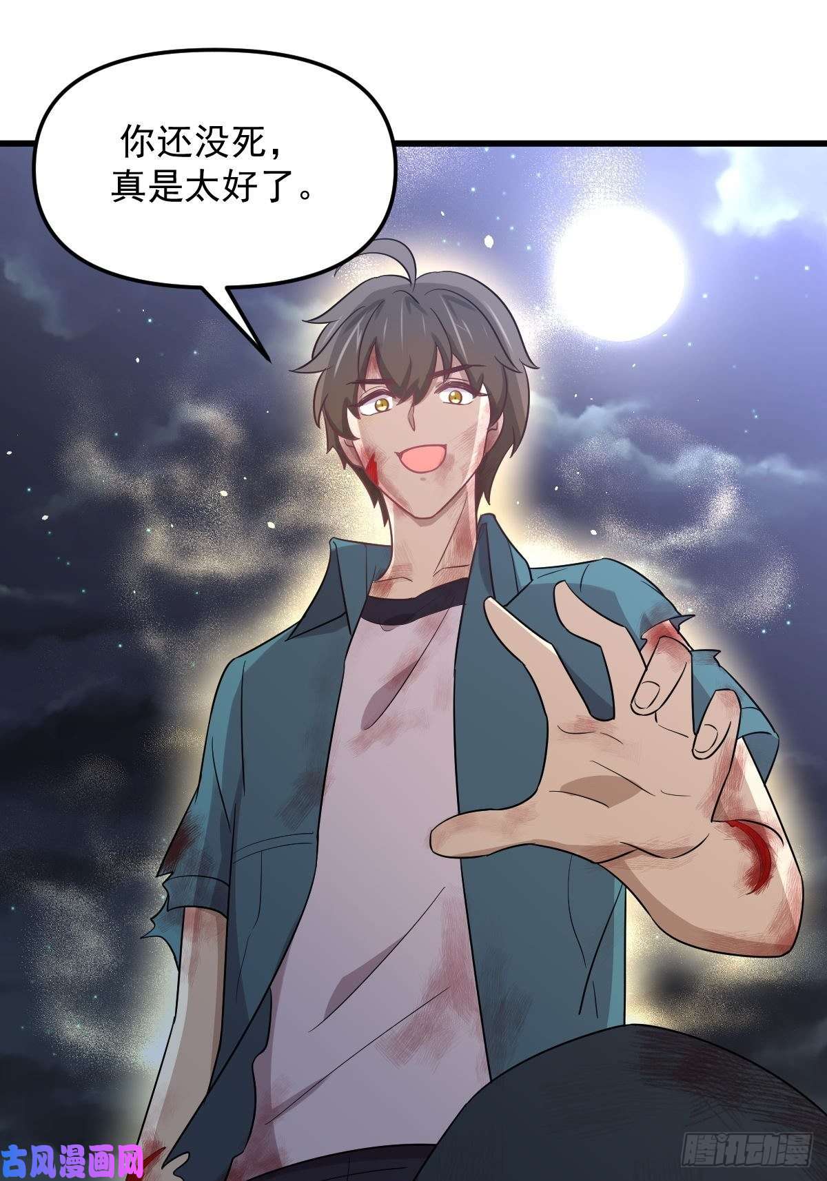 本剑仙绝不吃软饭第266话 突出重围