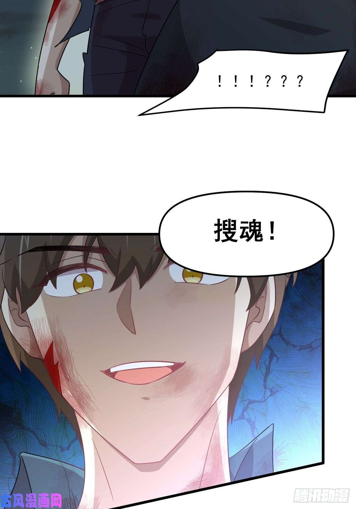 本剑仙绝不吃软饭第266话 突出重围