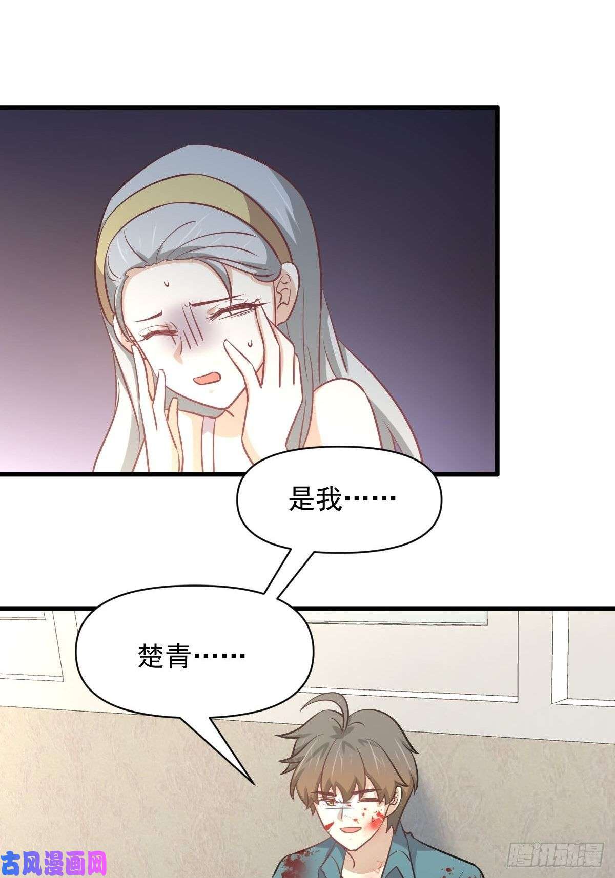 本剑仙绝不吃软饭第267话 雷劫