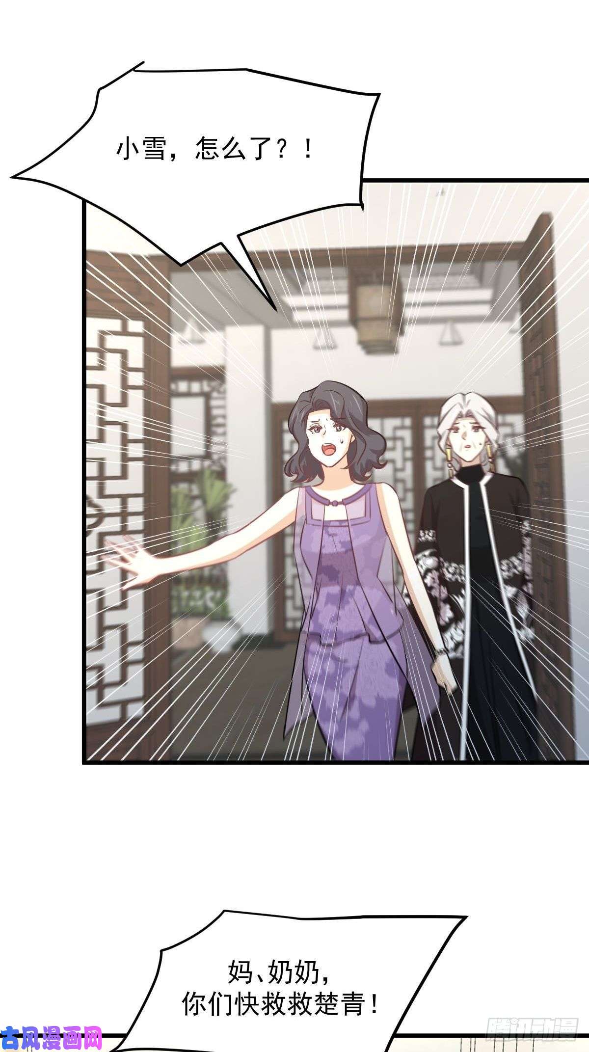 本剑仙绝不吃软饭第267话 雷劫