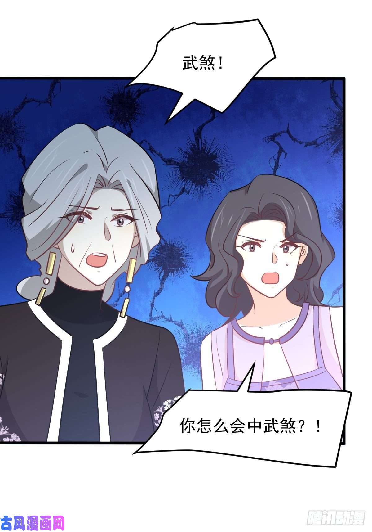 本剑仙绝不吃软饭第267话 雷劫