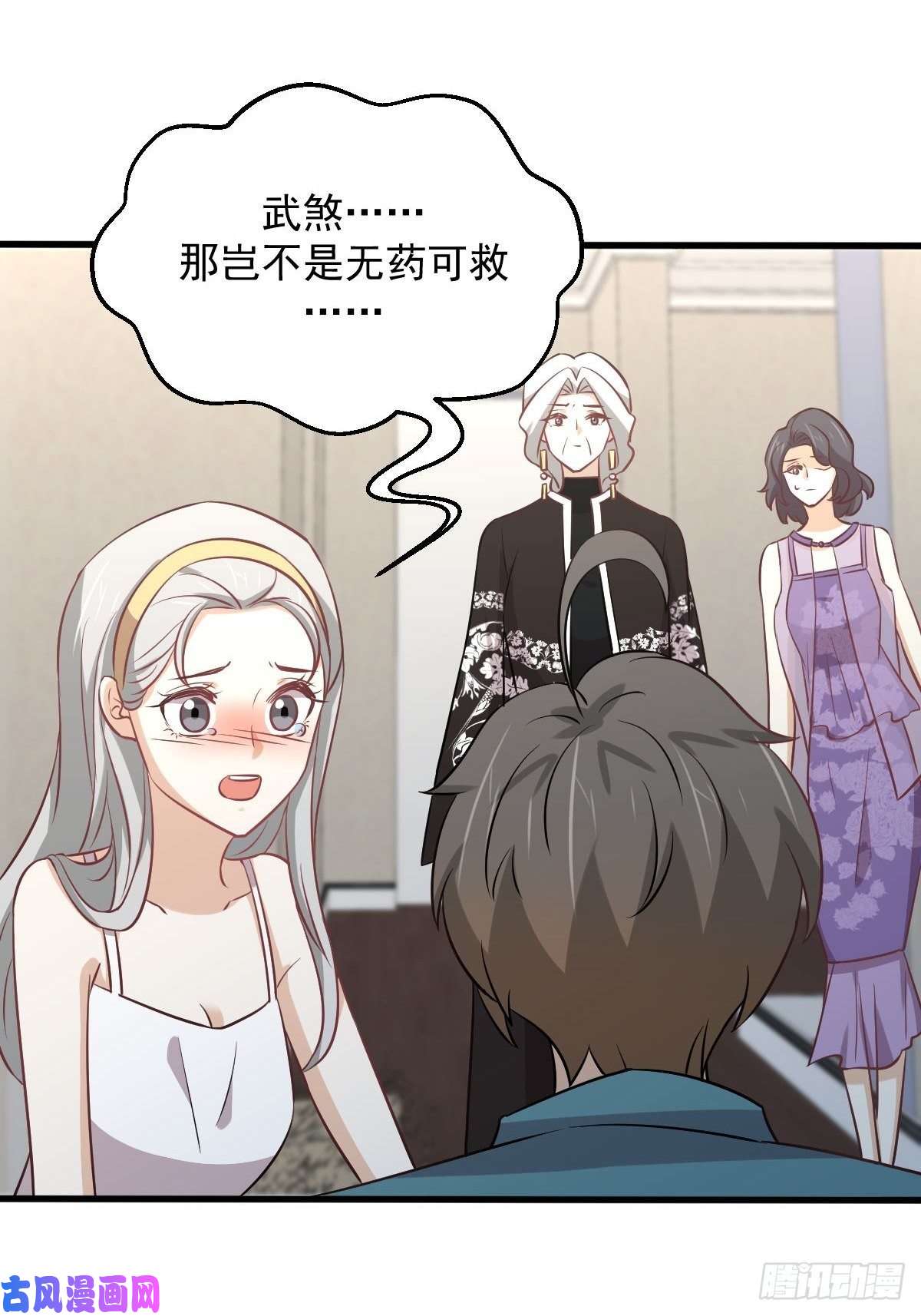 本剑仙绝不吃软饭第267话 雷劫