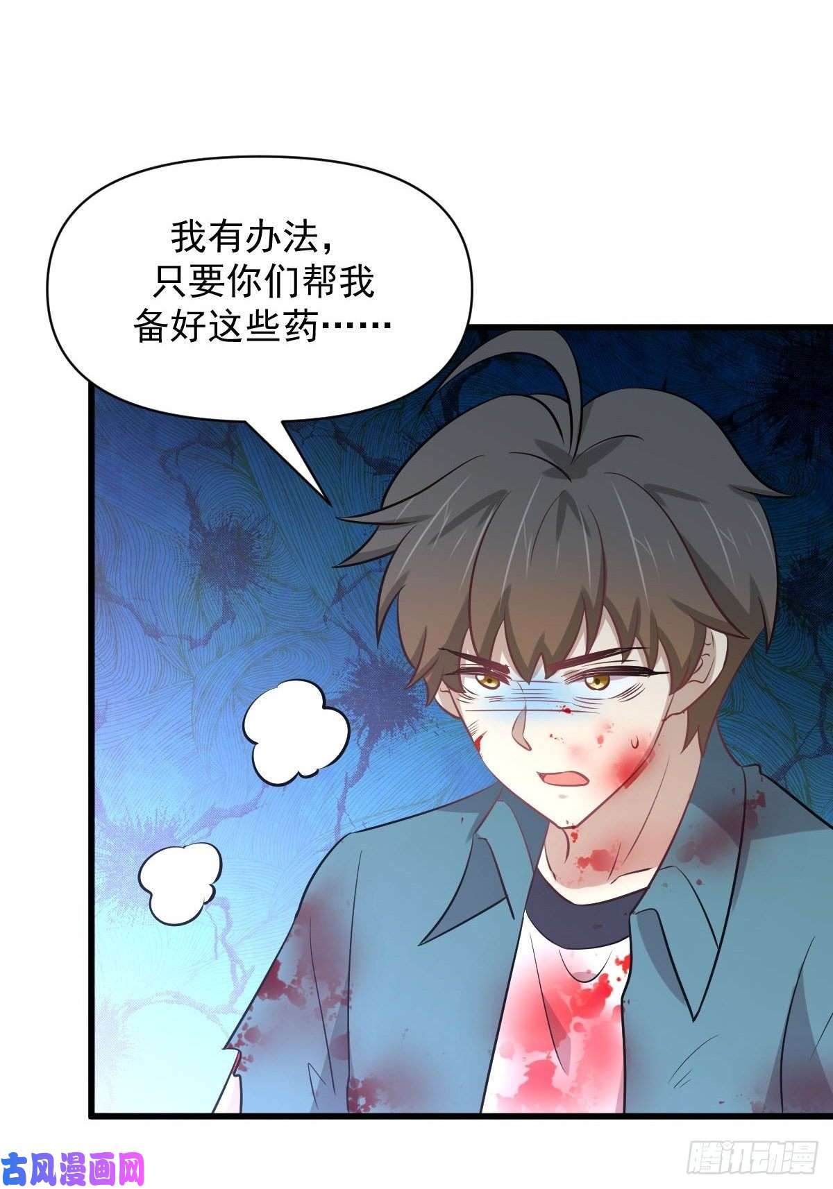 本剑仙绝不吃软饭第267话 雷劫