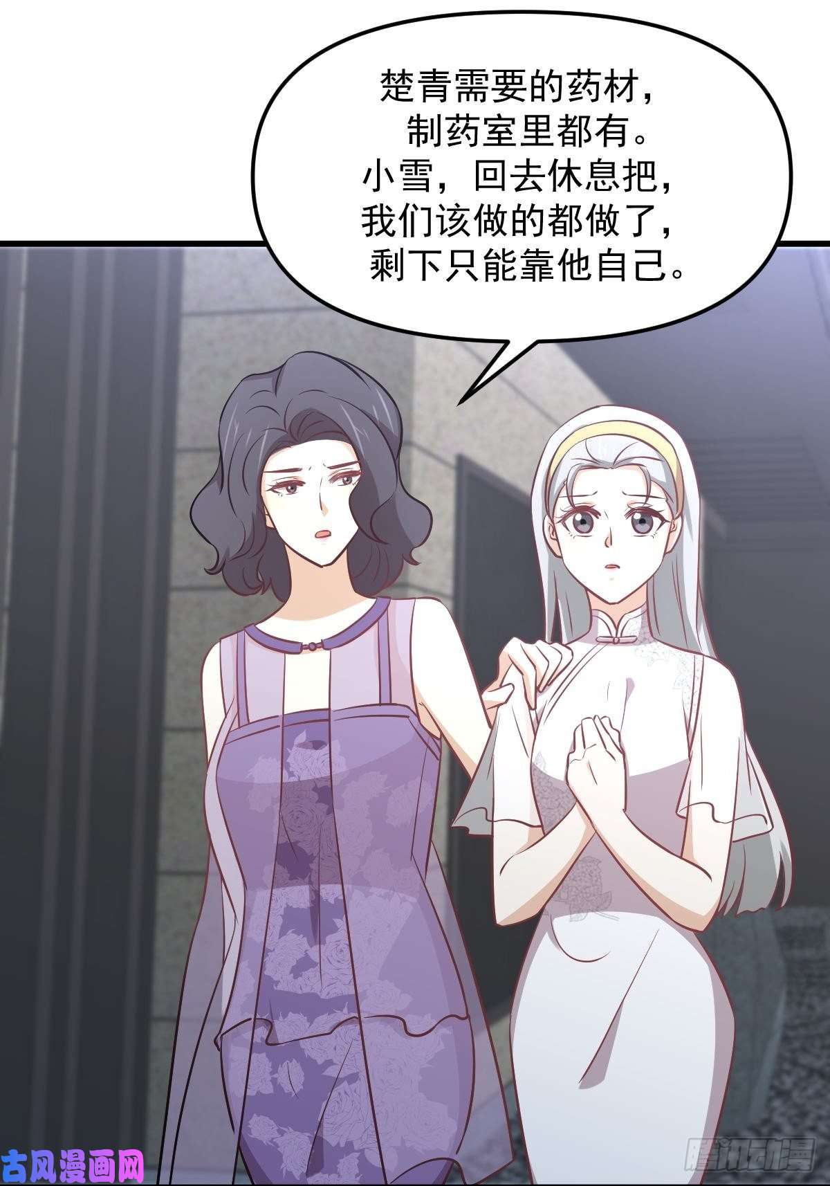 本剑仙绝不吃软饭第267话 雷劫