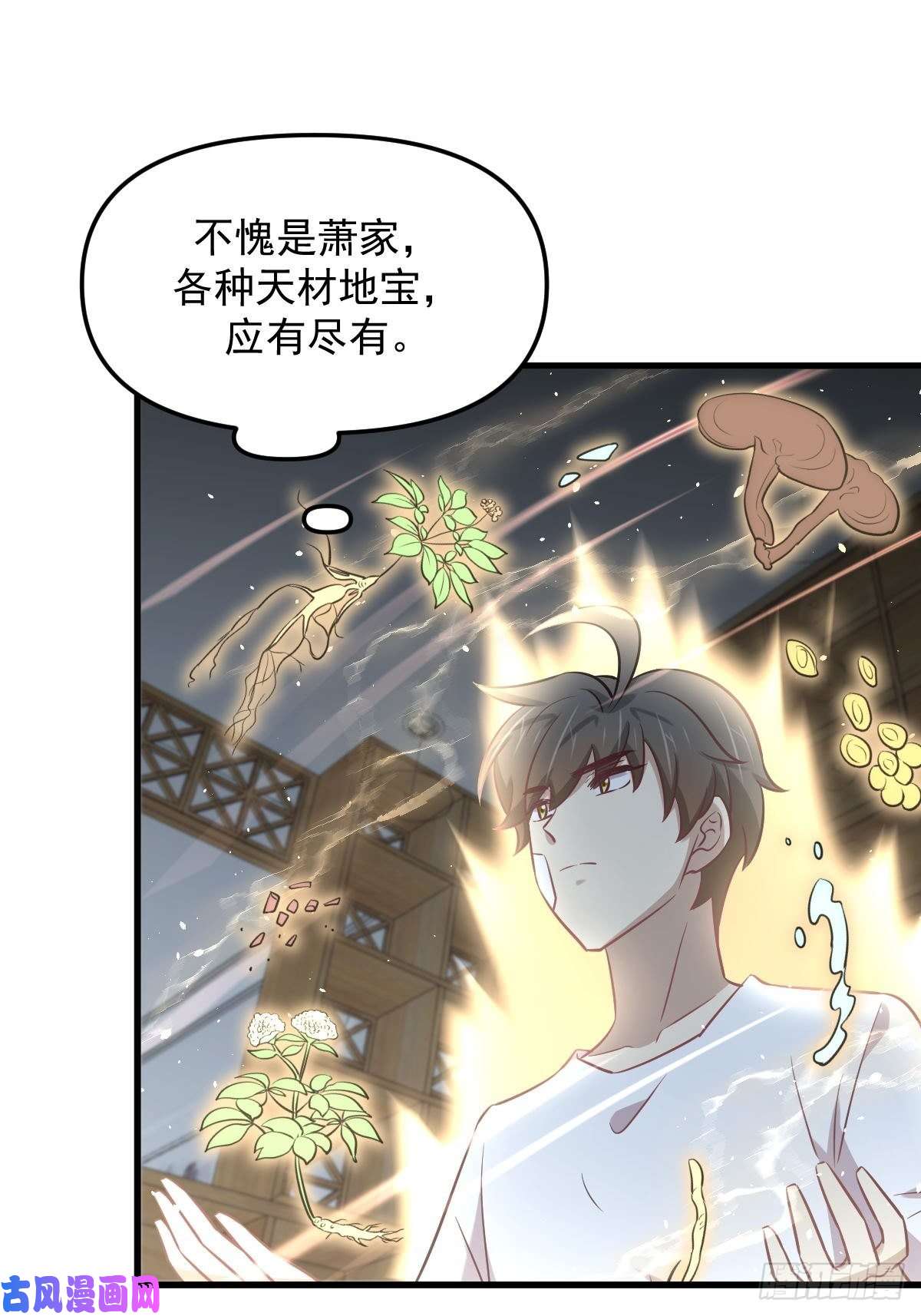 本剑仙绝不吃软饭第267话 雷劫