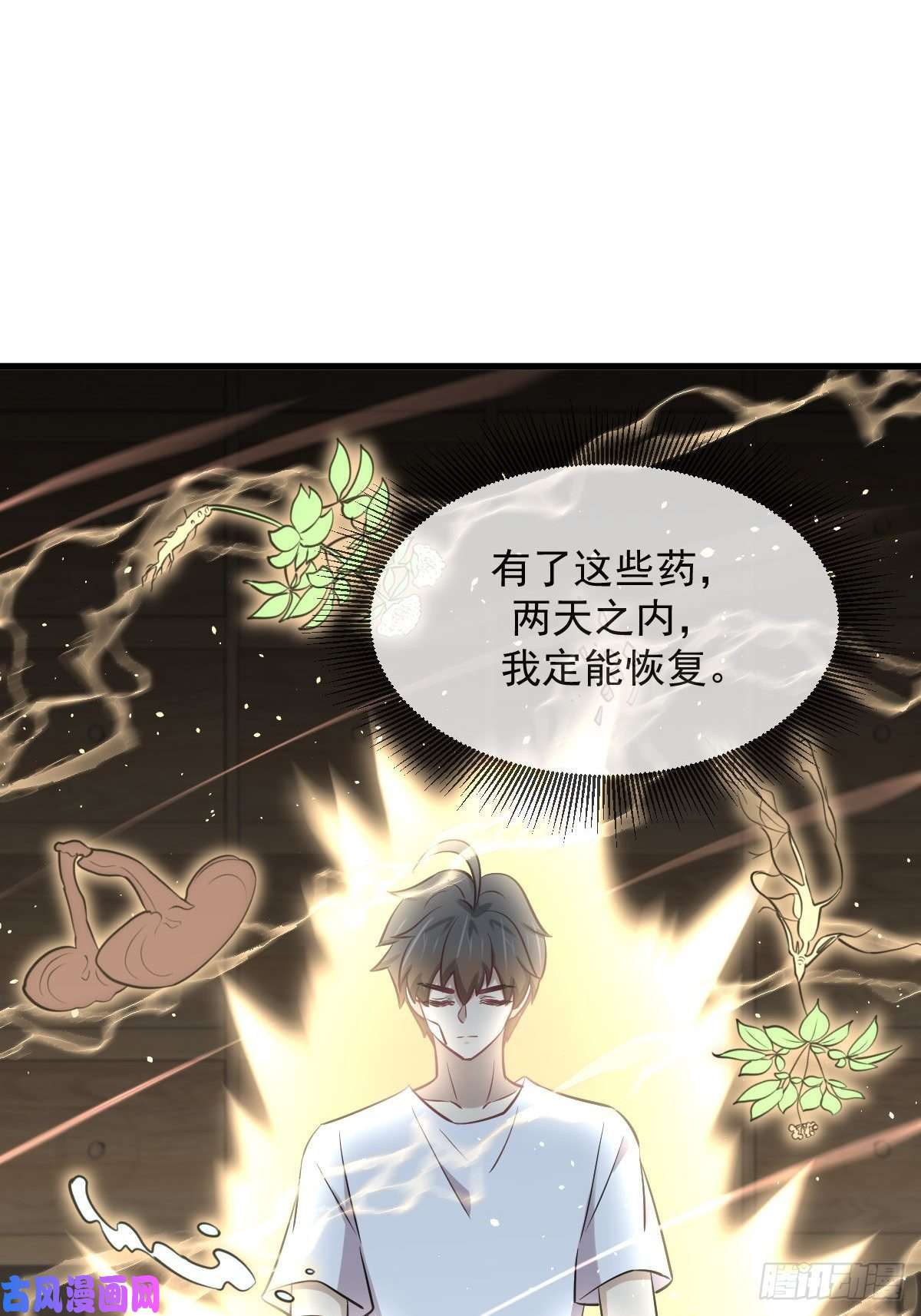 本剑仙绝不吃软饭第267话 雷劫