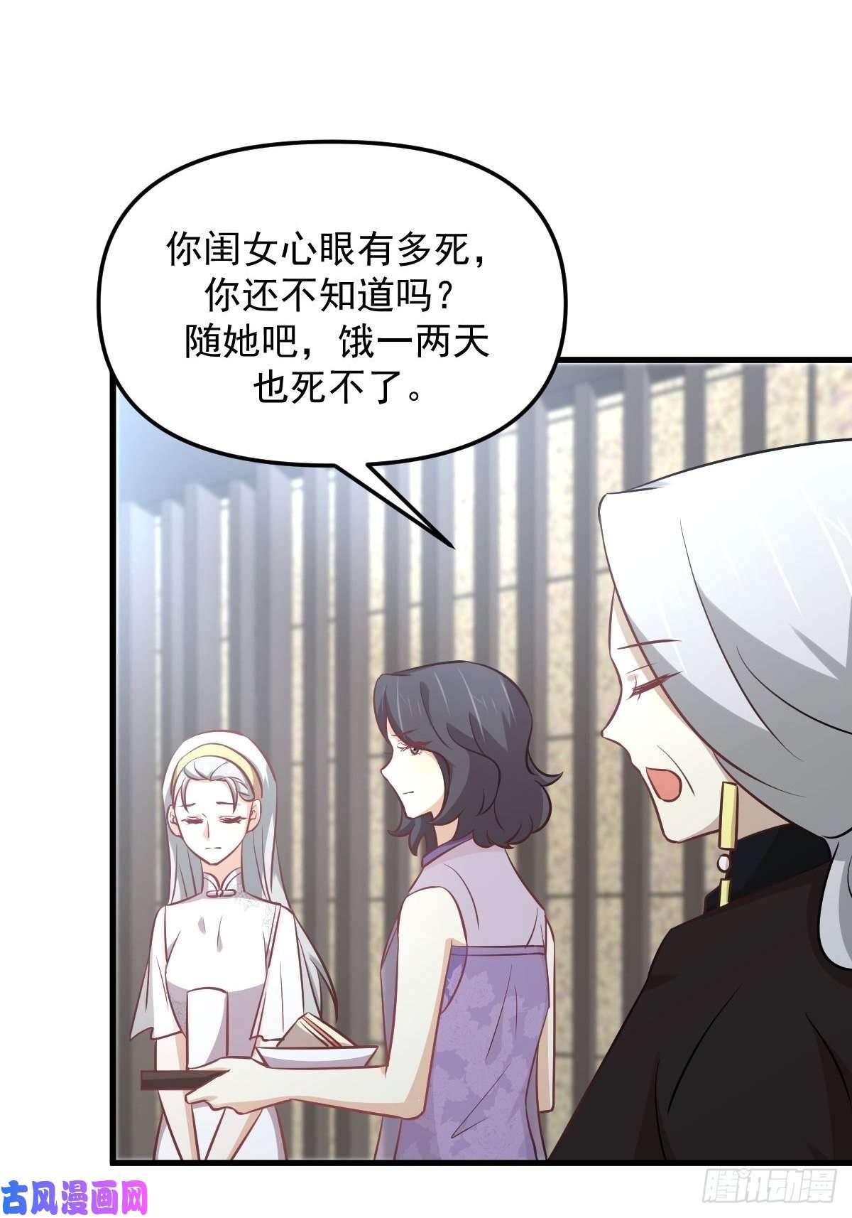 本剑仙绝不吃软饭第267话 雷劫