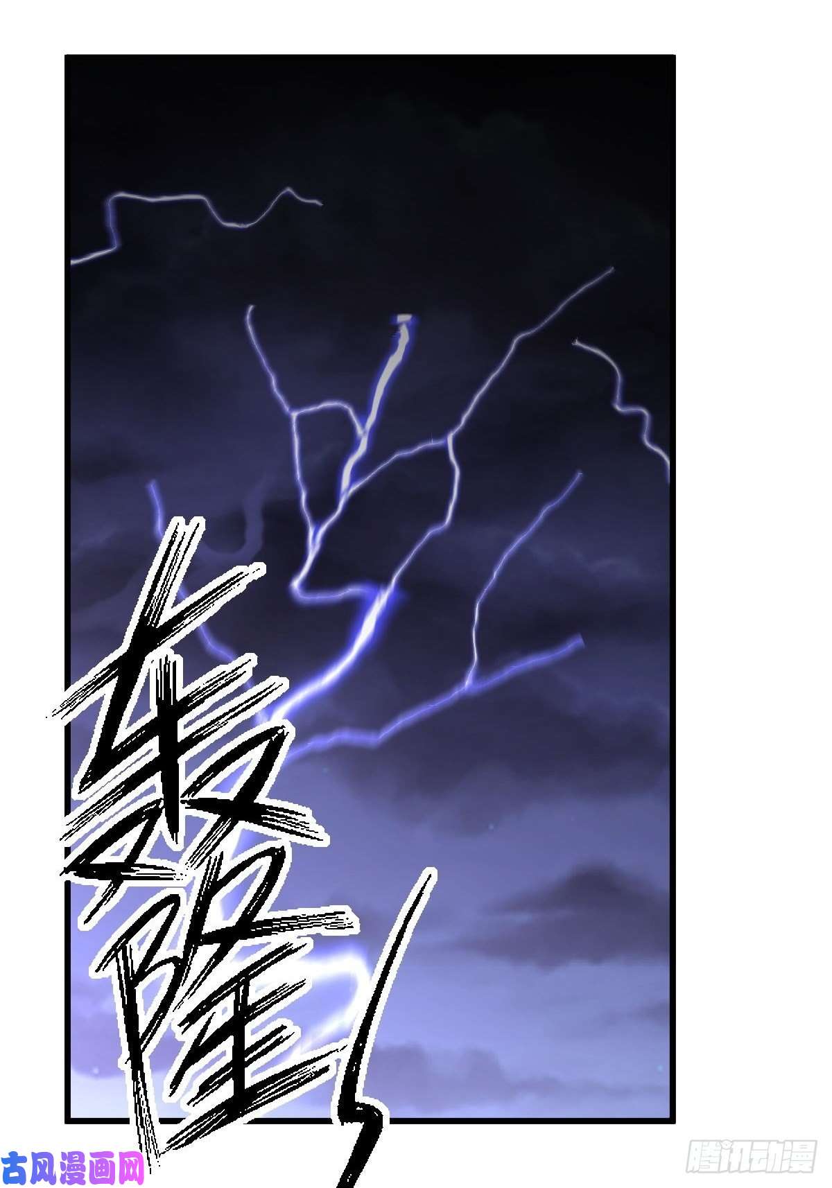 本剑仙绝不吃软饭第267话 雷劫