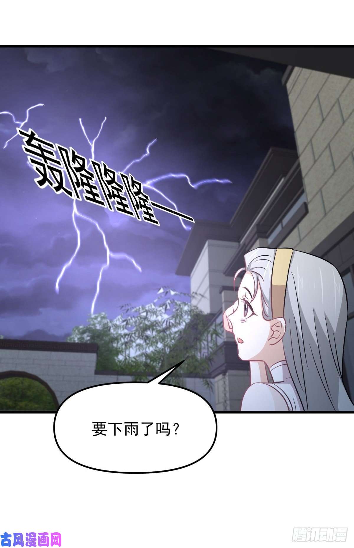 本剑仙绝不吃软饭第267话 雷劫