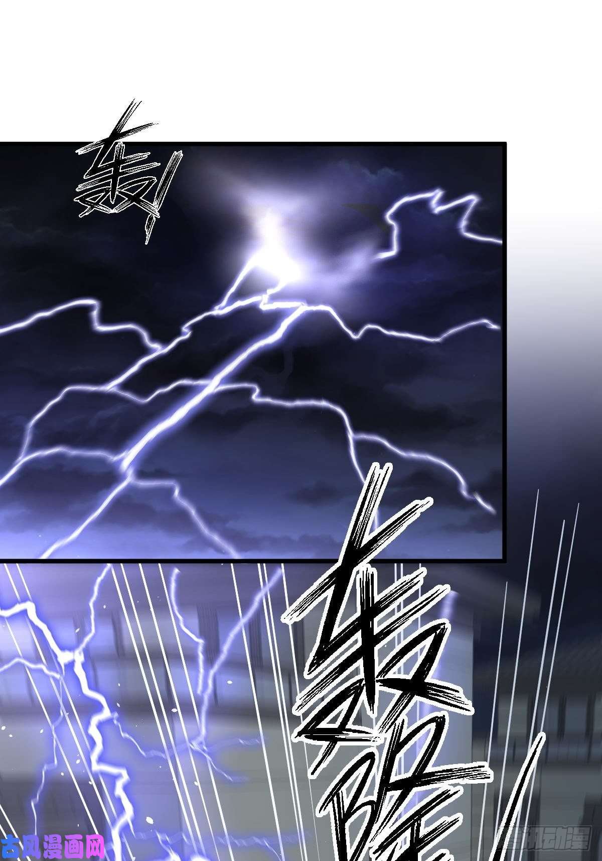 本剑仙绝不吃软饭第267话 雷劫