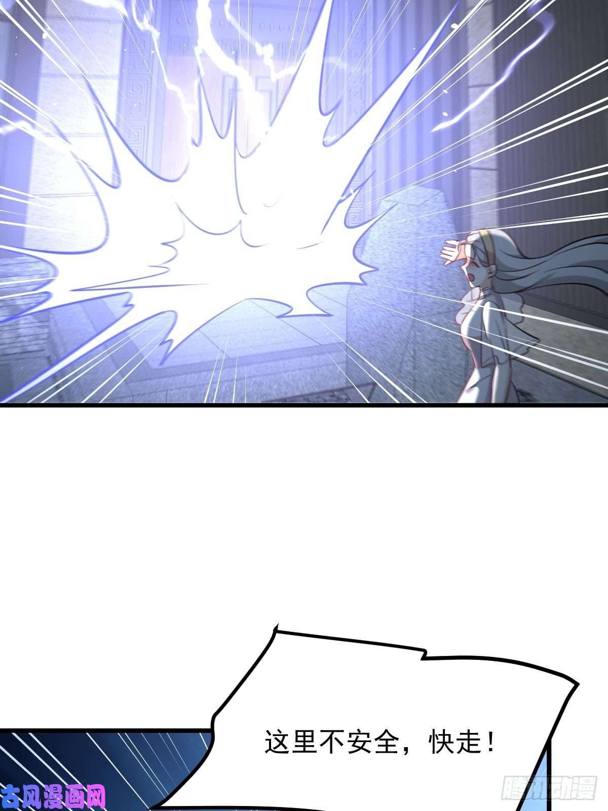 本剑仙绝不吃软饭第267话 雷劫