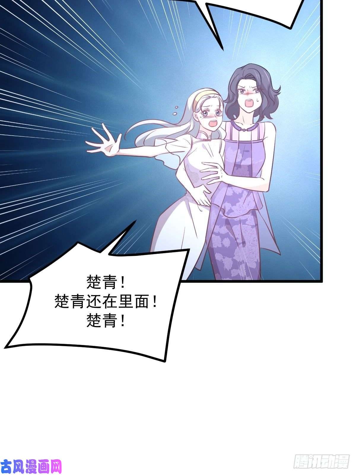 本剑仙绝不吃软饭第267话 雷劫