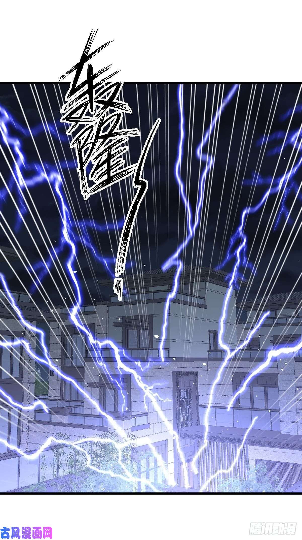 本剑仙绝不吃软饭第267话 雷劫